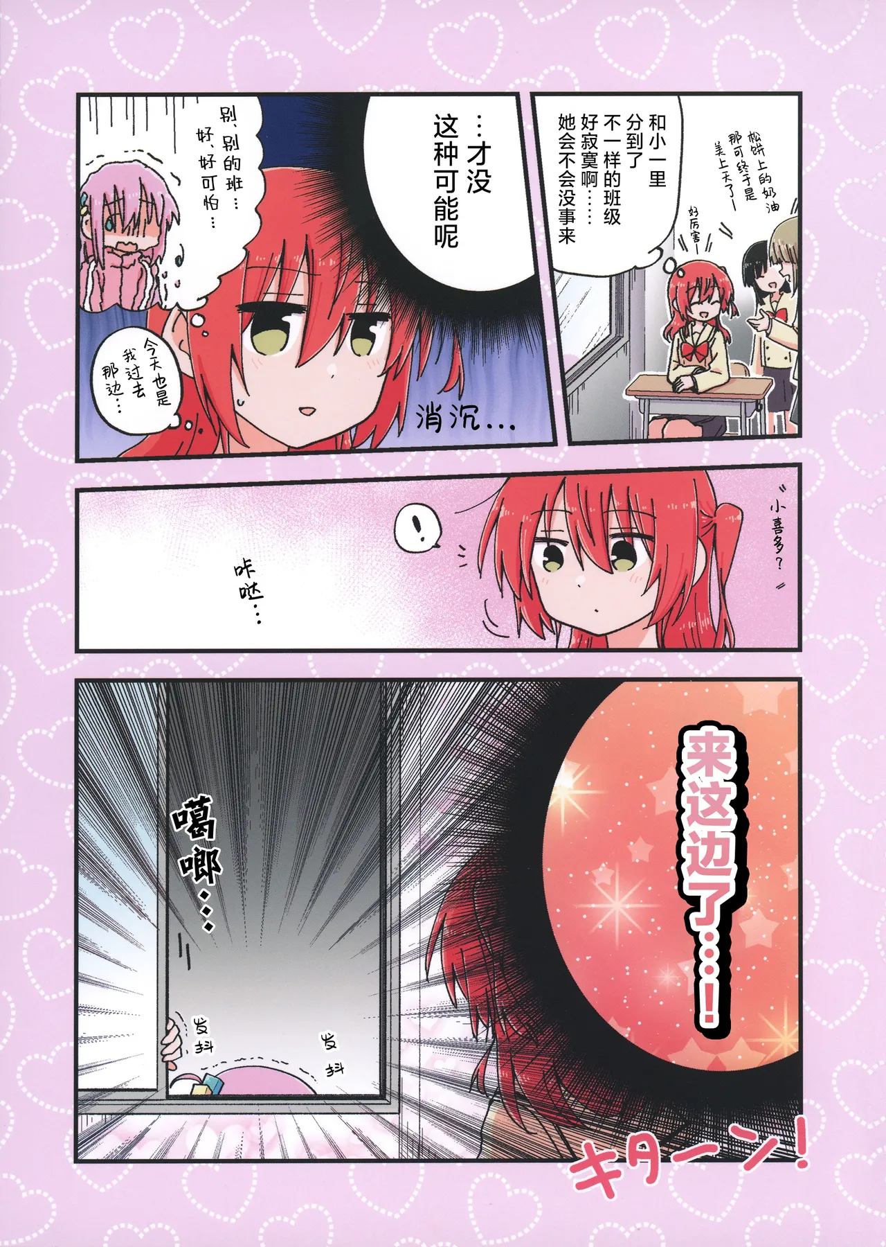 Uwaki......!? | 来てくれた…！ page 1 full