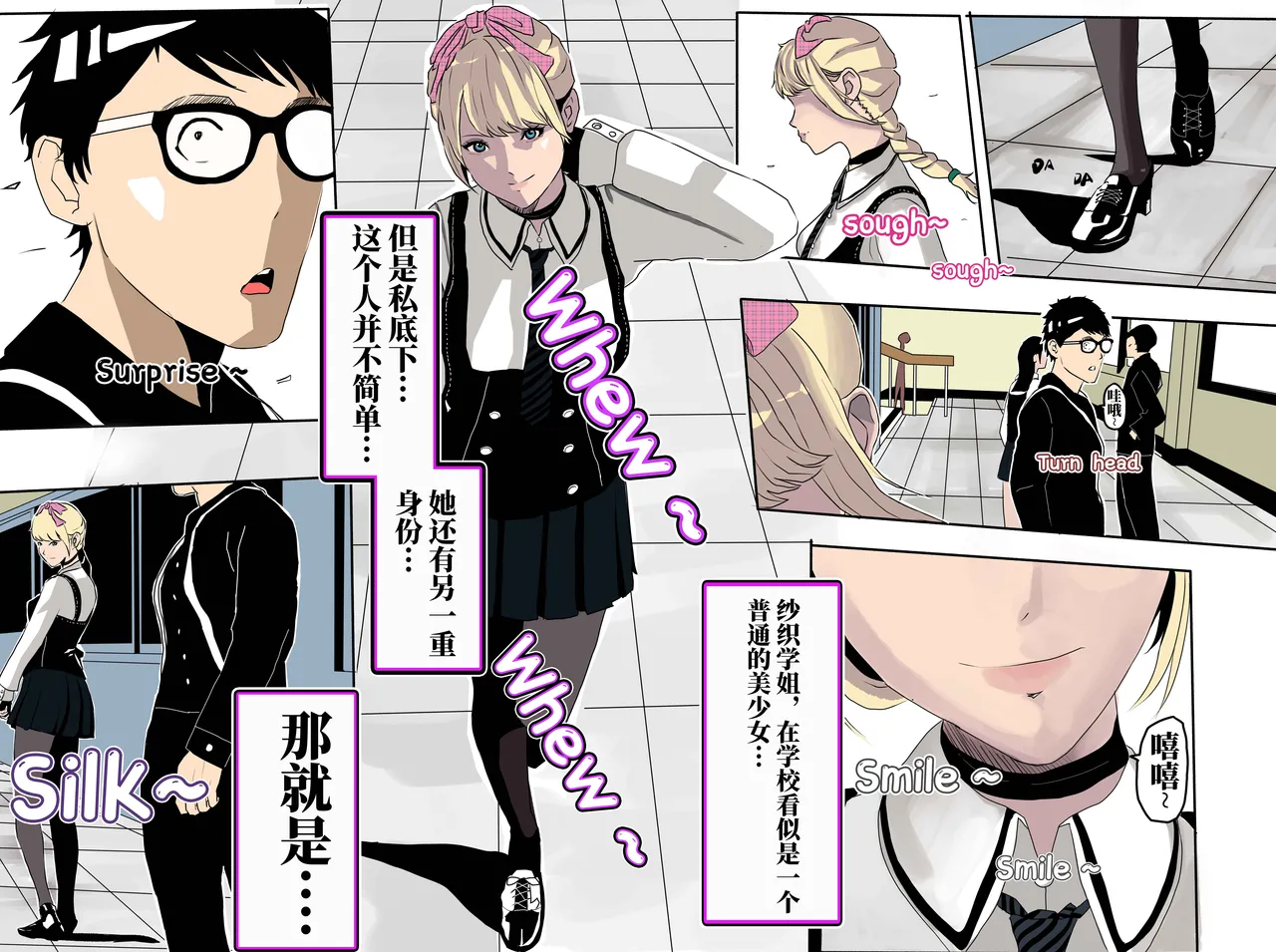 想与冰恋女王纱织同学谈恋爱的我脑子一定有问题 I must be out of my mind to fall in love with SAORI, the Snuff Queen part 01 page 1 full