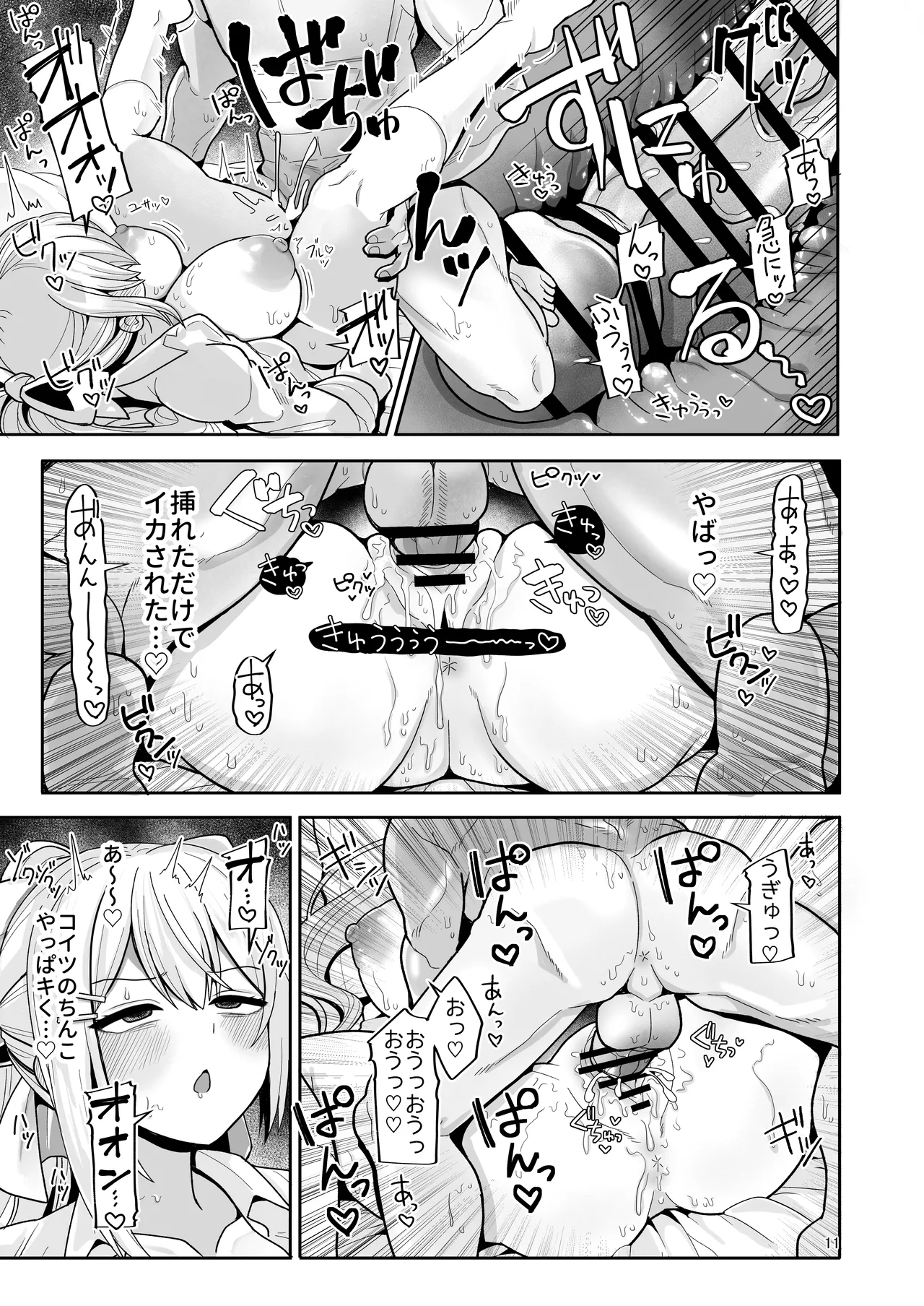 [tAnaue (タナカラ)] わたしにとってはキミが、性処理係なんやから (樋口楓) [DL版] Hentai - Raw  11