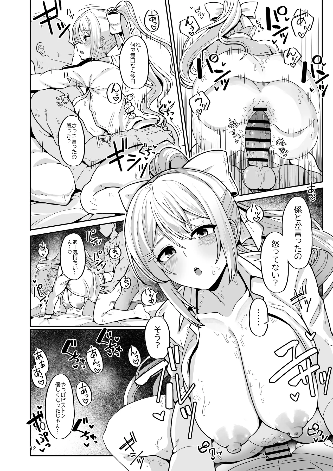 [tAnaue (タナカラ)] わたしにとってはキミが、性処理係なんやから (樋口楓) [DL版] Hentai - Raw  12