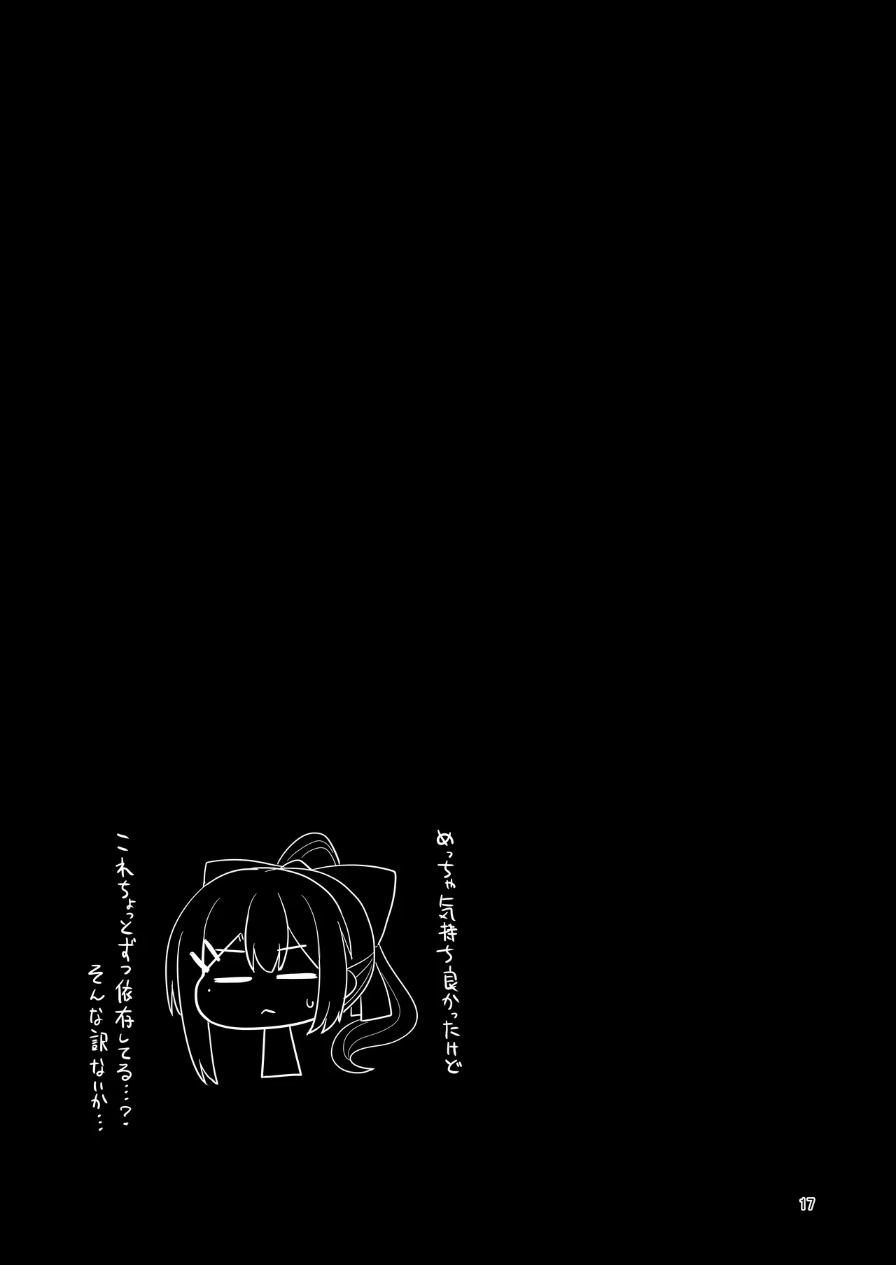 [tAnaue (タナカラ)] わたしにとってはキミが、性処理係なんやから (樋口楓) [DL版] Hentai - Raw  17