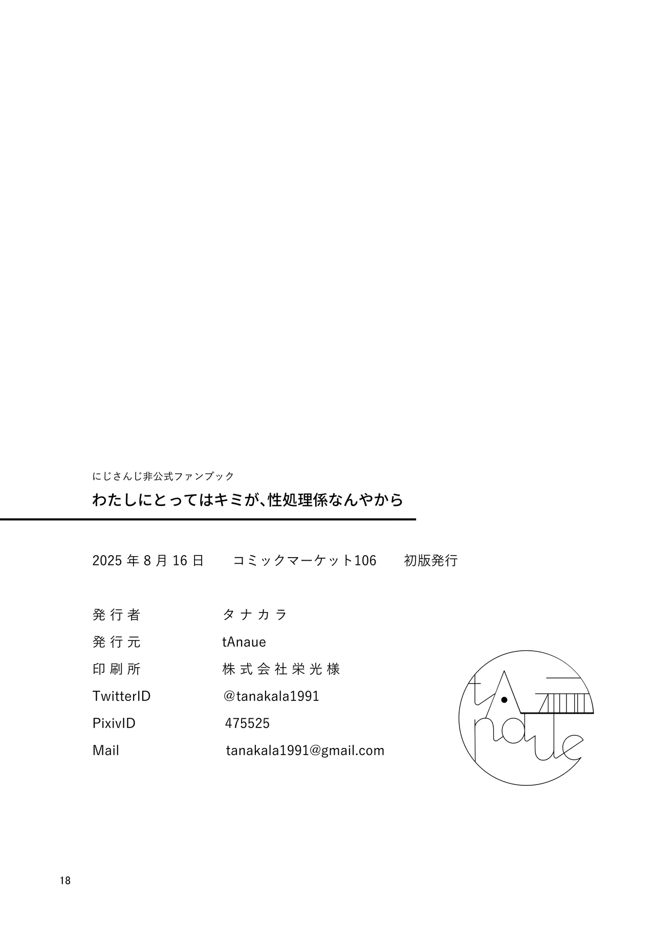 [tAnaue (タナカラ)] わたしにとってはキミが、性処理係なんやから (樋口楓) [DL版] Hentai - Raw  18