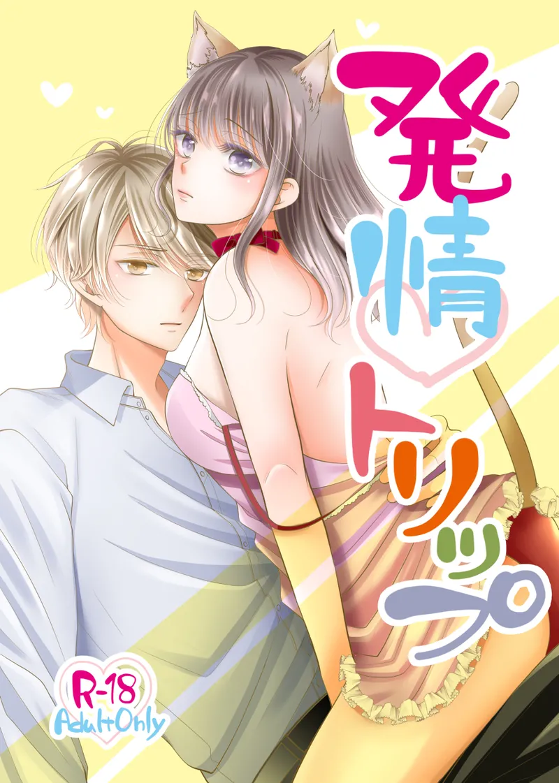 5/ 3 Supakomi hinoki Rei shinkan sanpuru page 1 full