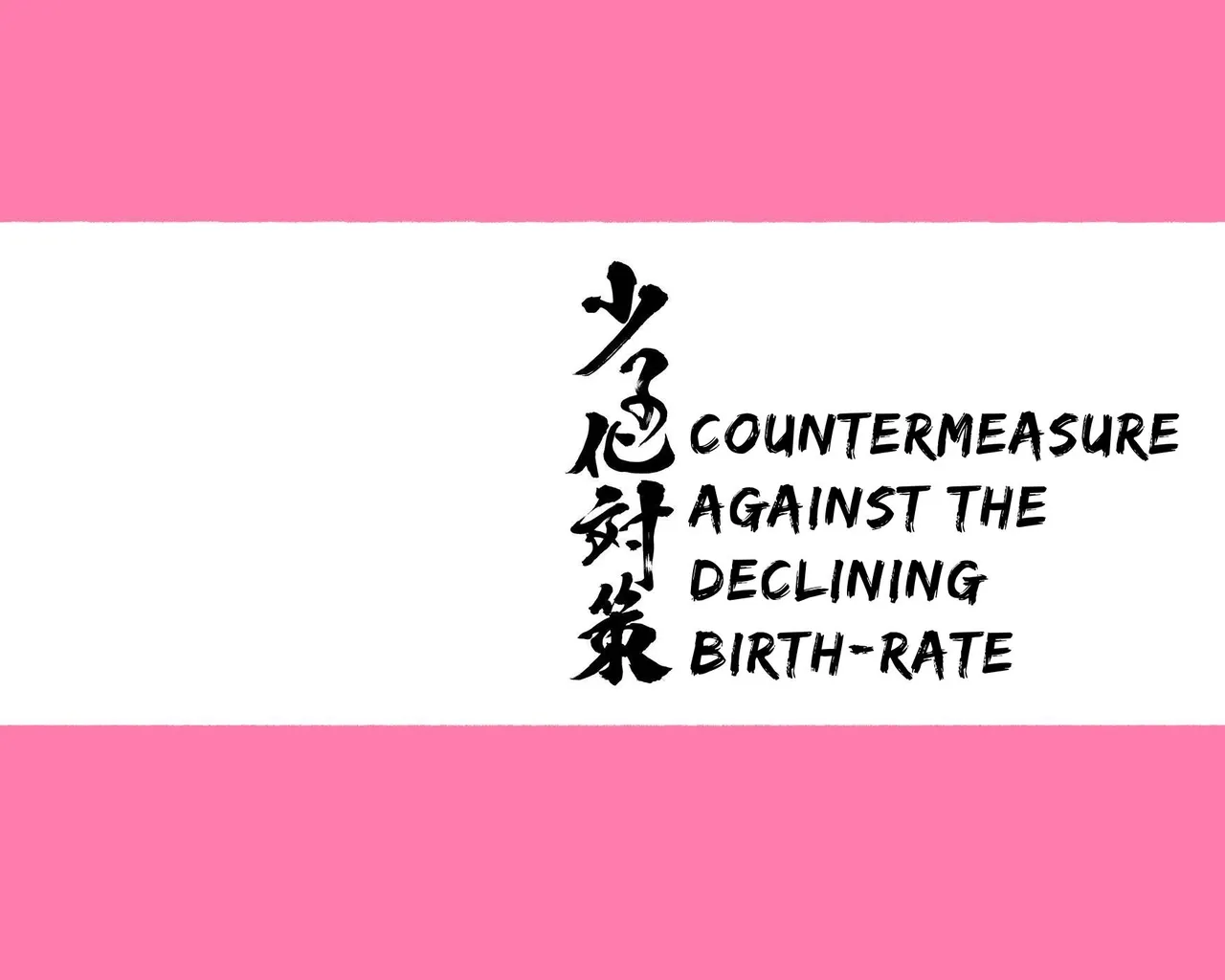 The Women I Met At The Marriage Agency Assail Me ~Falling Birthrate Countermeasures Courtship~ page 5 full