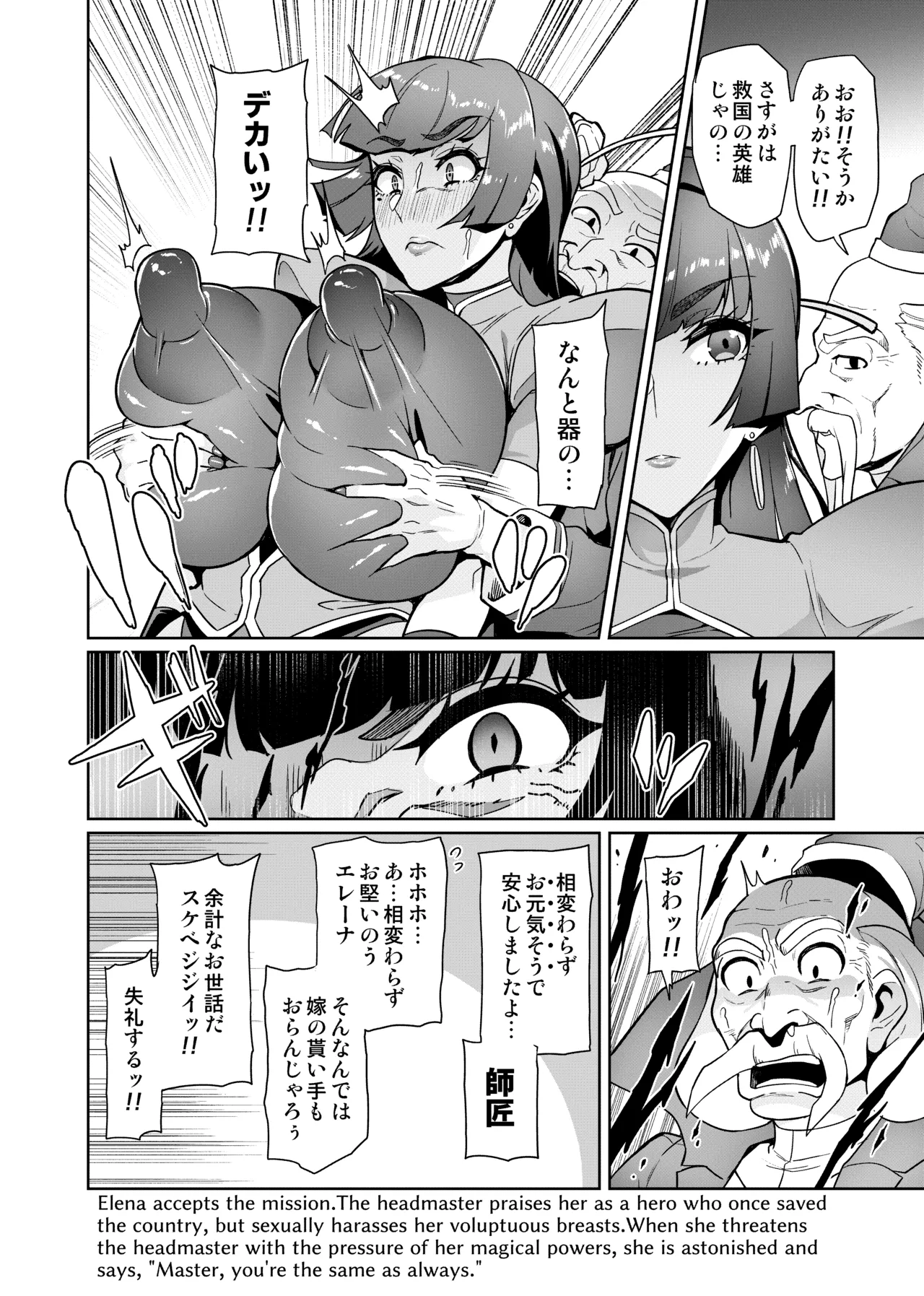 Maken no Elena Season II ~Wakaba to no Koi ni Moreochiru Majo-tachi~ page 4 full
