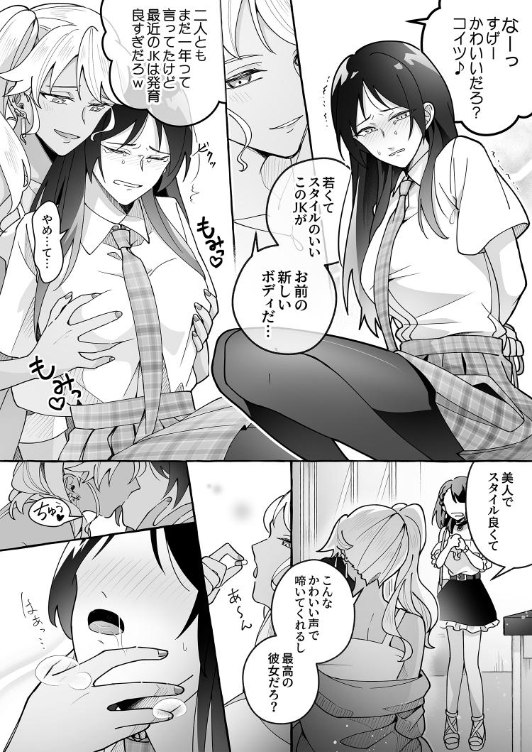 Kawaii Kanojo ni Goyoujin!? 3 page 1 full