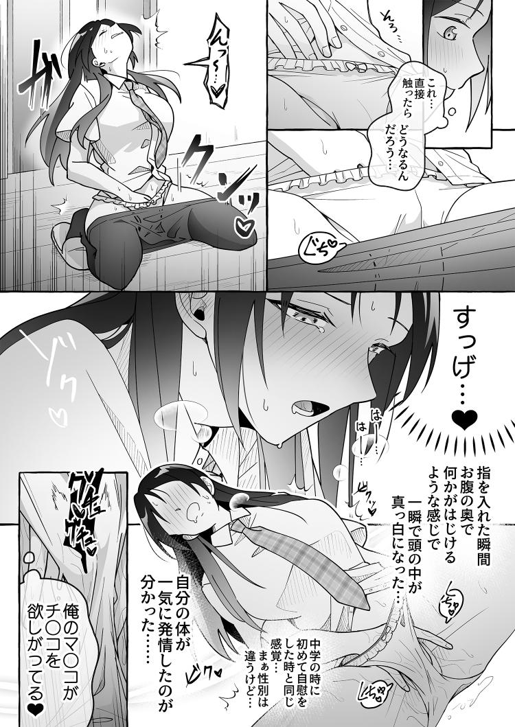 Kawaii Kanojo ni Goyoujin!? 3 page 10 full