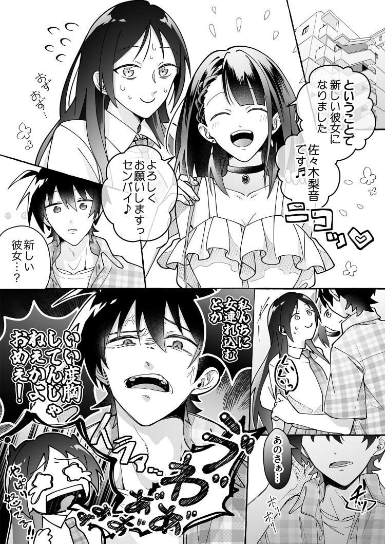 Kawaii Kanojo ni Goyoujin!? 3 page 5 full