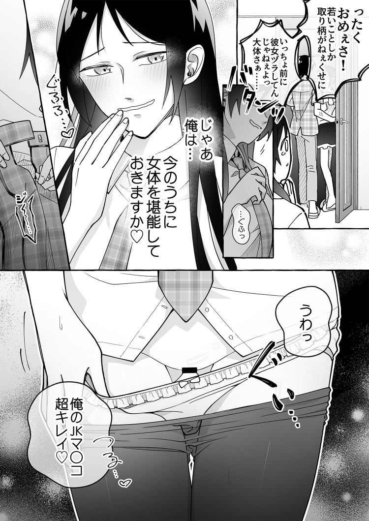 Kawaii Kanojo ni Goyoujin!? 3 page 7 full