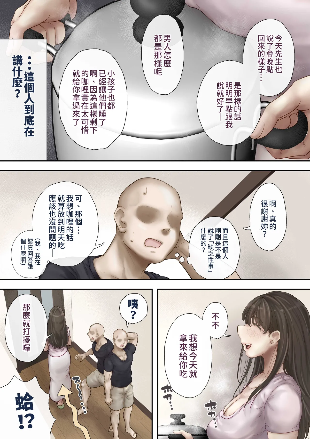 Onaji Mansion ni Sumu Onna-tachi ga Maiban Ore ni Okazu o Todoke ni Kuru Ken page 6 full