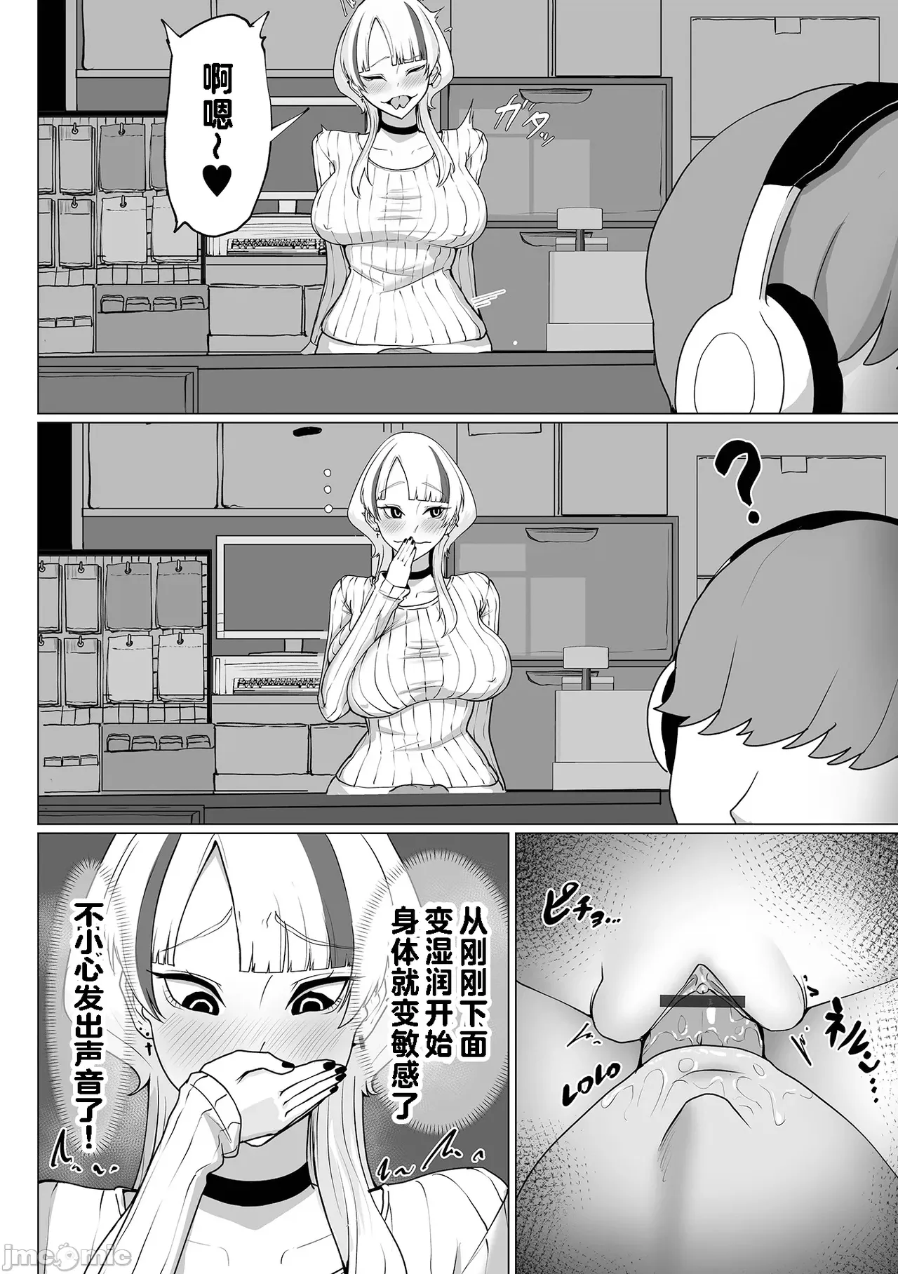 ヘビ系デカ女はねちっこい （Chinese） page 10 full
