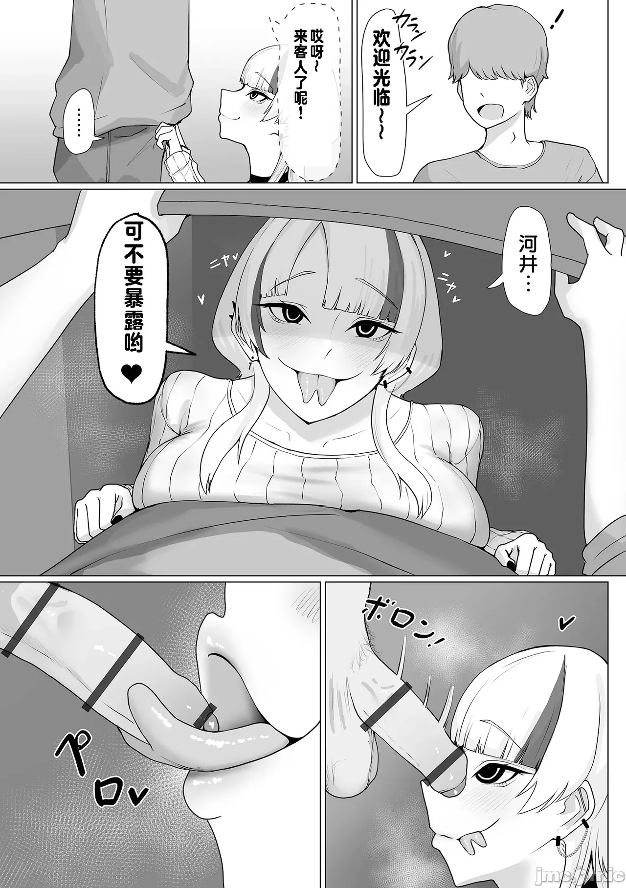 ヘビ系デカ女はねちっこい （Chinese） page 3 full