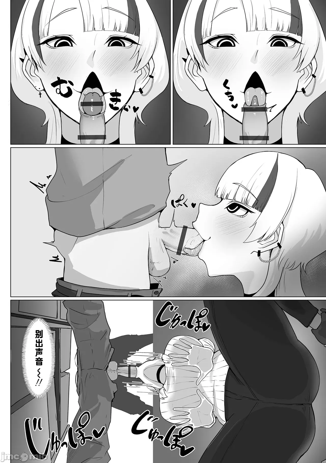 ヘビ系デカ女はねちっこい （Chinese） page 4 full