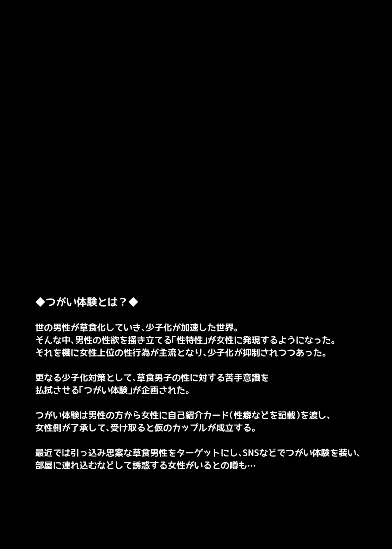 Motherly Lovers 4 -Choi S Onee-san to LIVE Ecchi- page 3 full