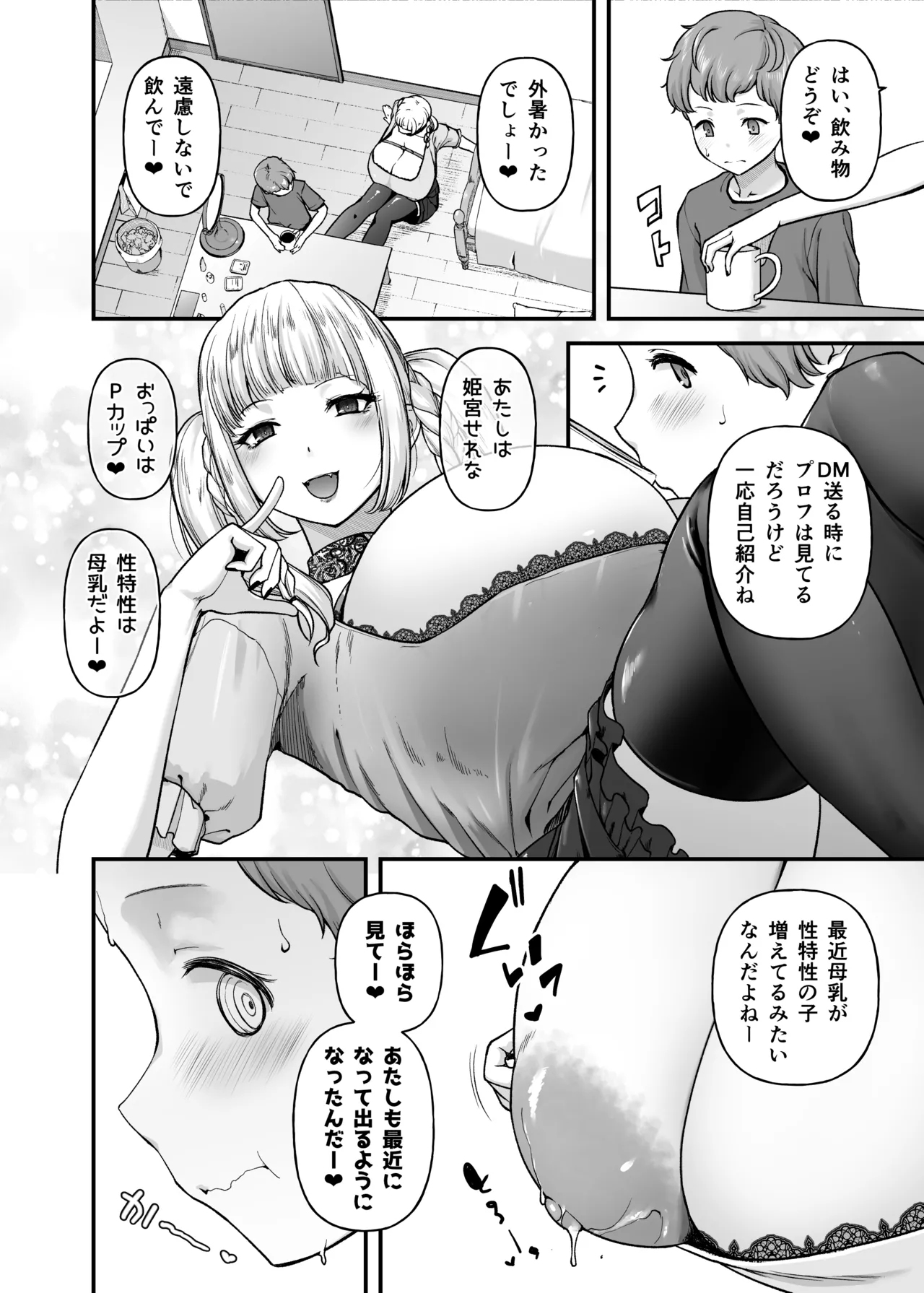 Motherly Lovers 4 -Choi S Onee-san to LIVE Ecchi- page 5 full