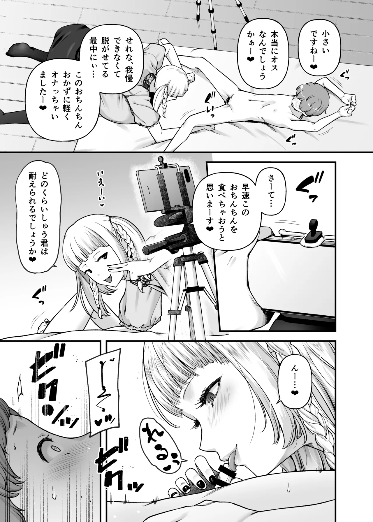 Motherly Lovers 4 -Choi S Onee-san to LIVE Ecchi- page 8 full