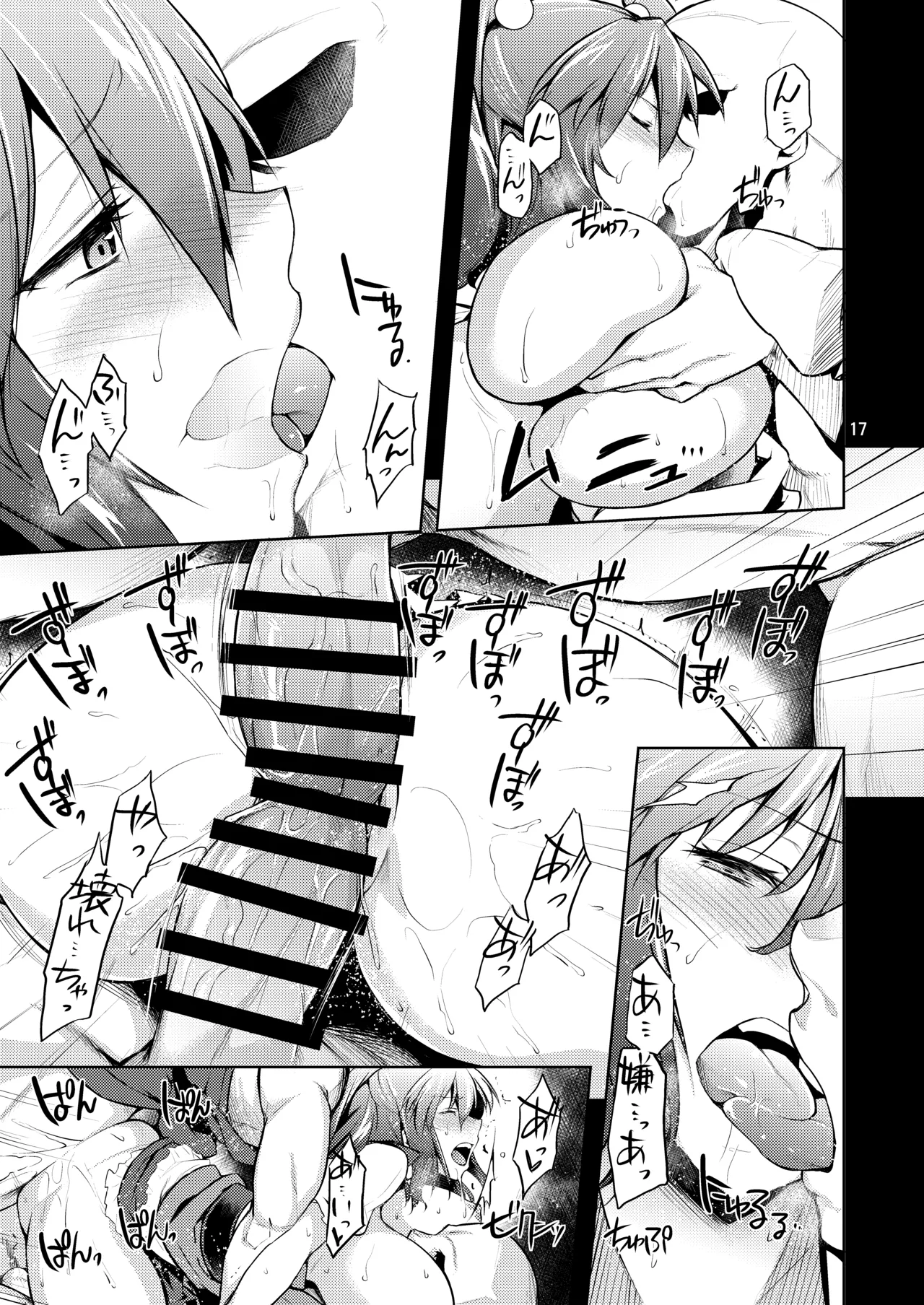 [04U (陵たすく)] 小町りべんじ! (東方Project) Hentai - Raw  15