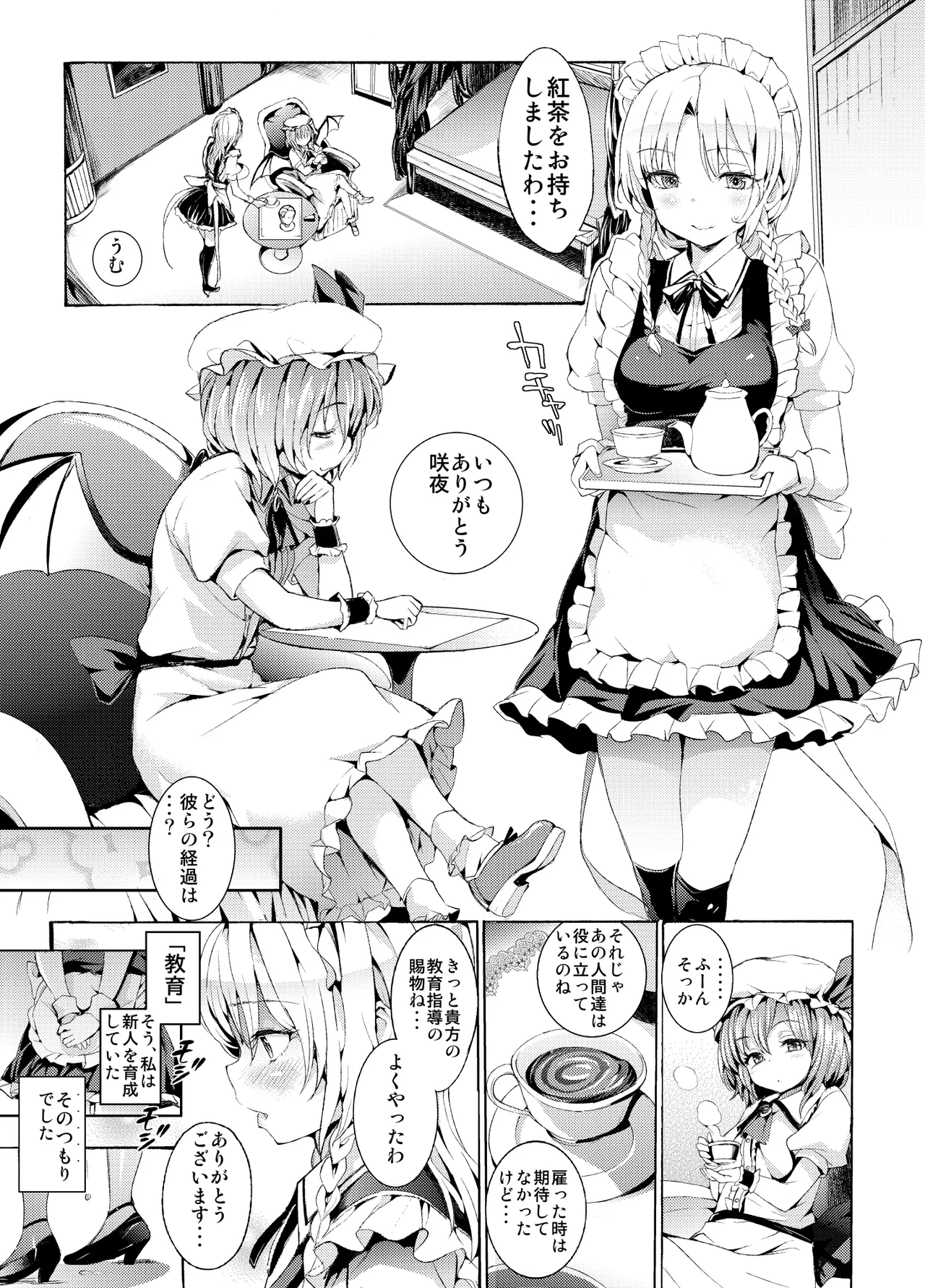 Servant Of Servants page 2 full