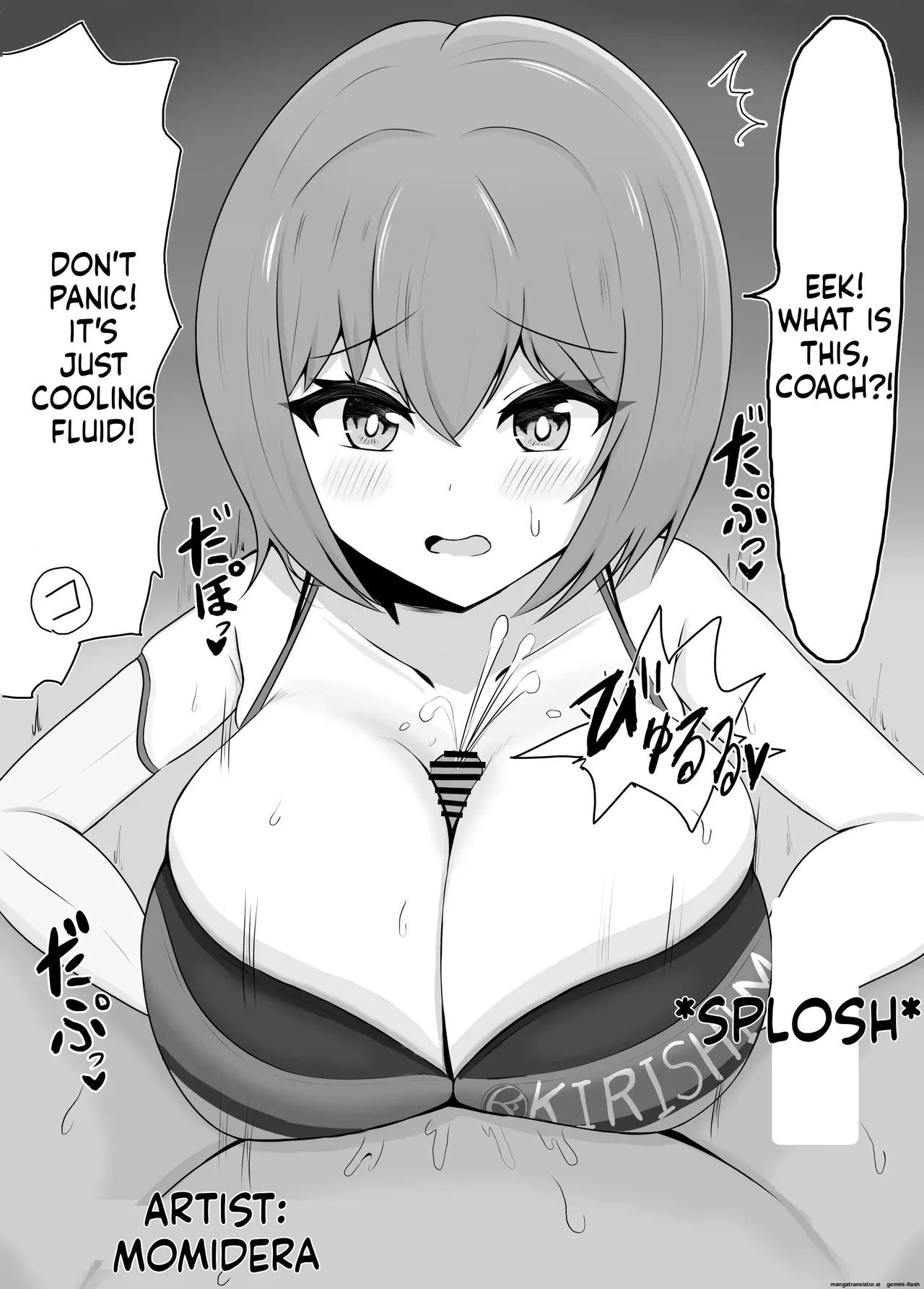 ズリフィンウェー部 page 9 full