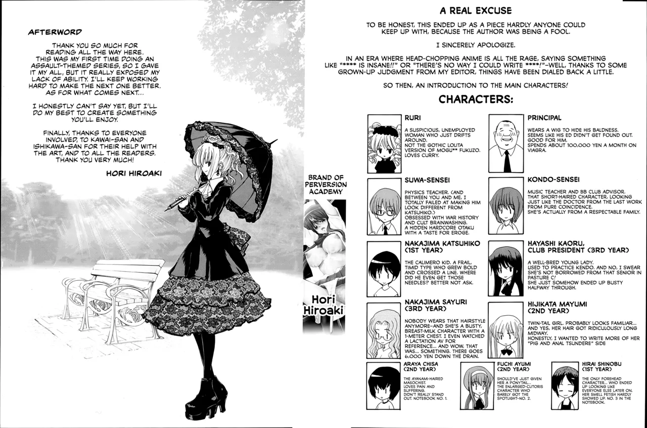 Rakuin Gakuen page 3 full