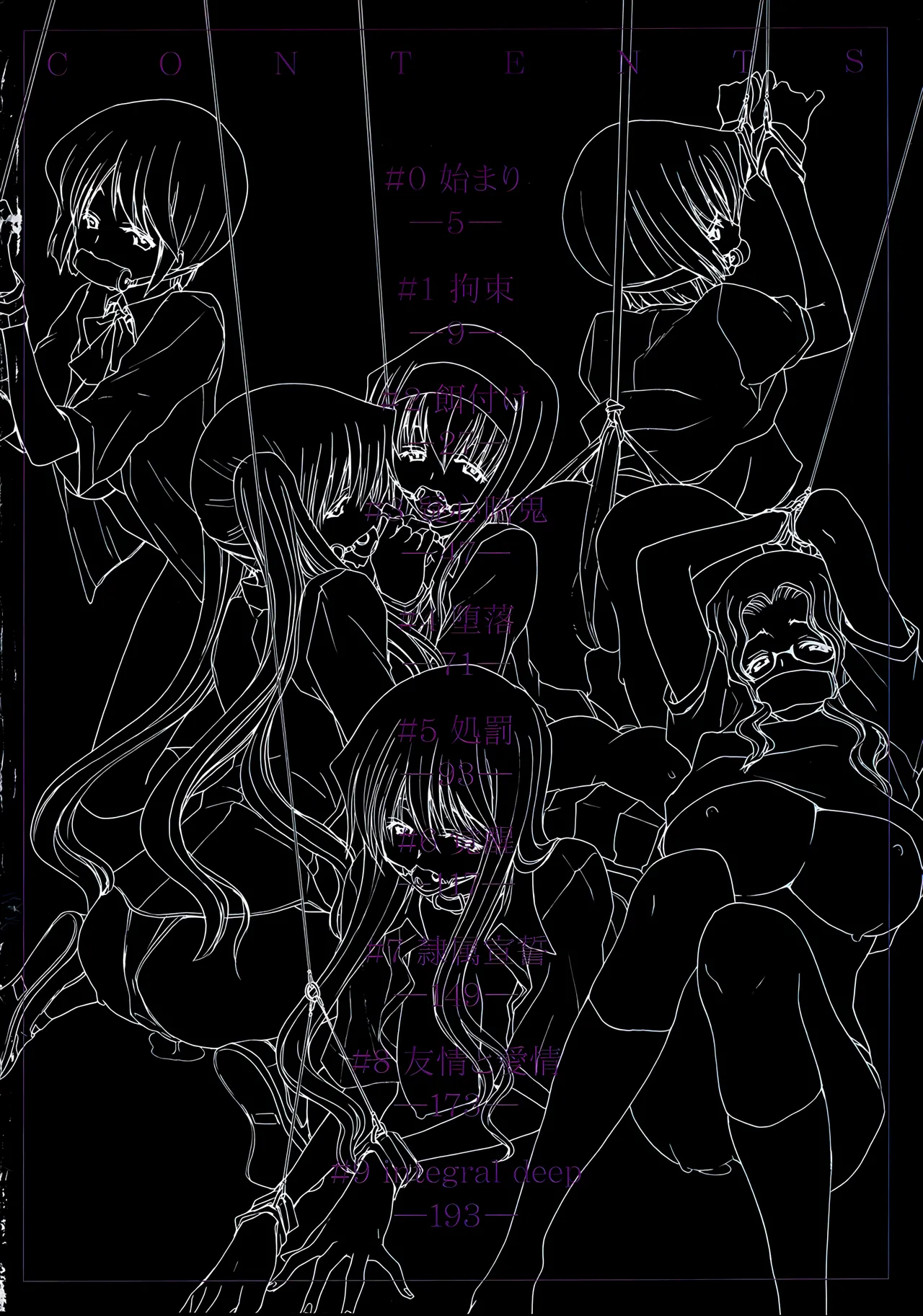 Rakuin Gakuen page 5 full