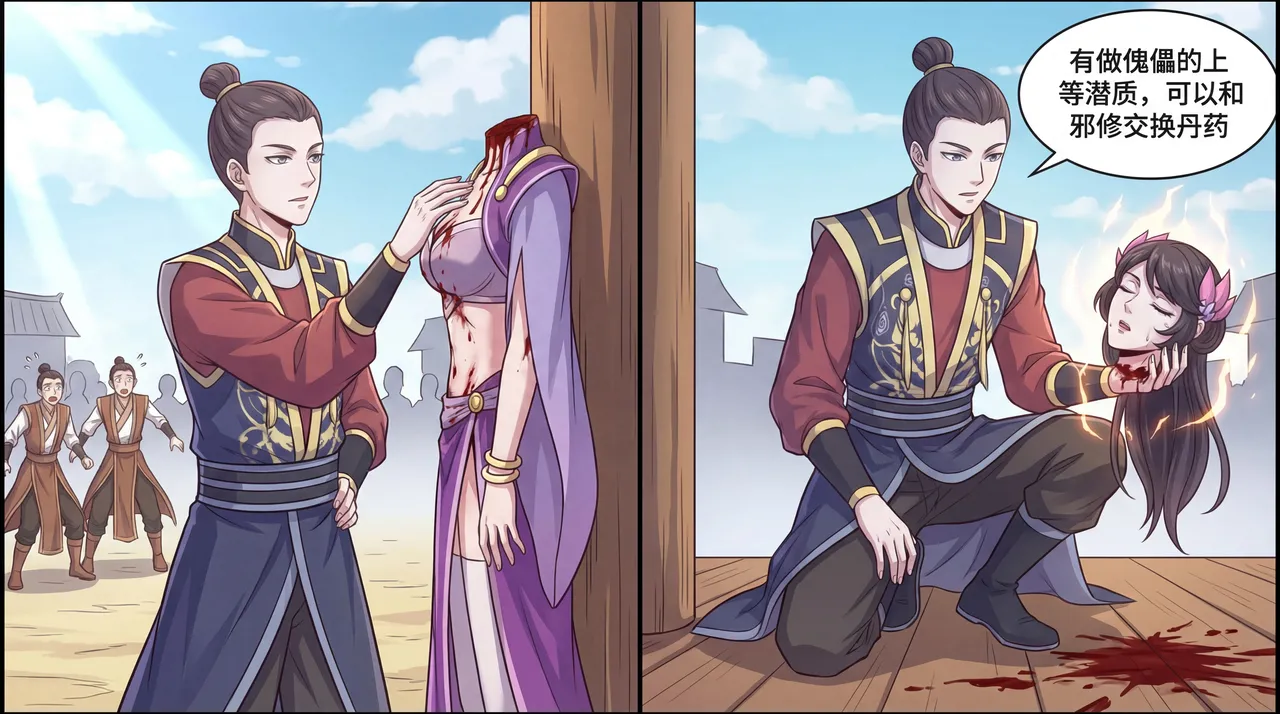 底层邪修翻身记 陈媚儿篇 page 5 full