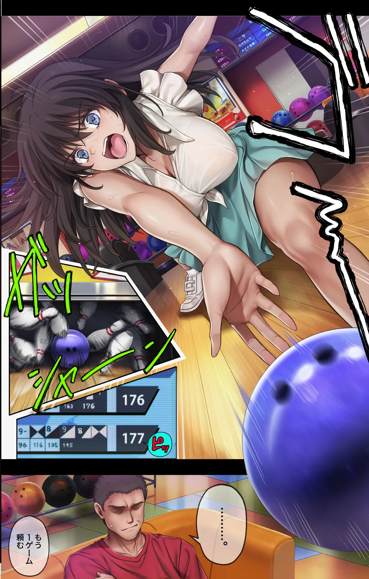 みだれうち6 カノジョ調教完了編 page 7 full