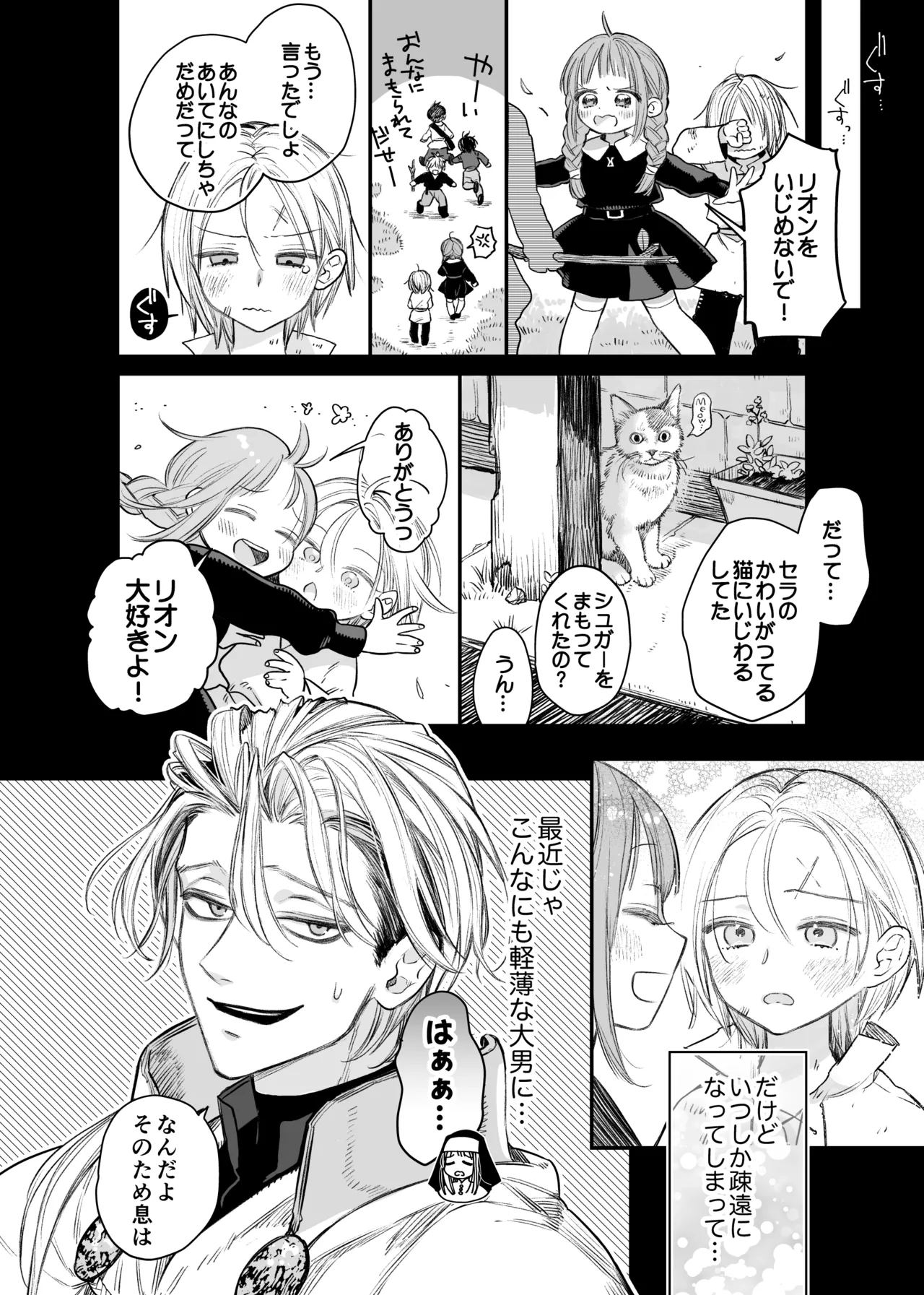 Tada no Osananajimi no Hazudatta Kiyoshi Kishi ga Danjon no Misshitsu de Sekinen no Shūchaku o Kokuhaku Shitekita!? page 10 full