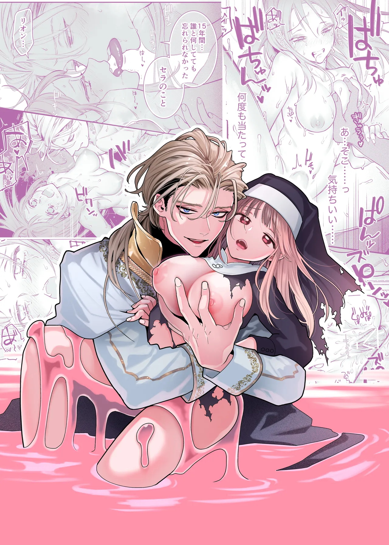 Tada no Osananajimi no Hazudatta Kiyoshi Kishi ga Danjon no Misshitsu de Sekinen no Shūchaku o Kokuhaku Shitekita!? page 2 full