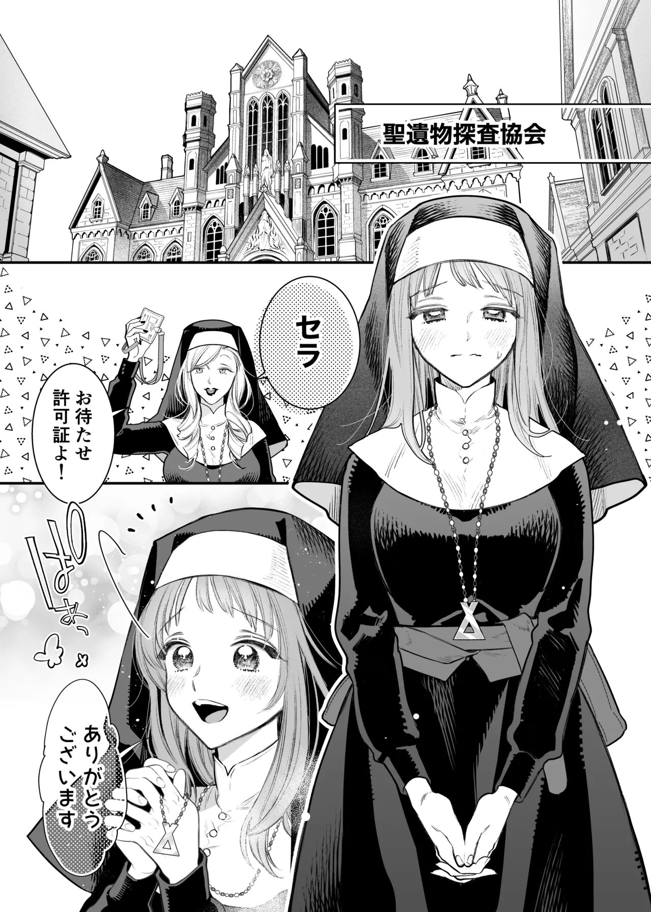 Tada no Osananajimi no Hazudatta Kiyoshi Kishi ga Danjon no Misshitsu de Sekinen no Shūchaku o Kokuhaku Shitekita!? page 5 full