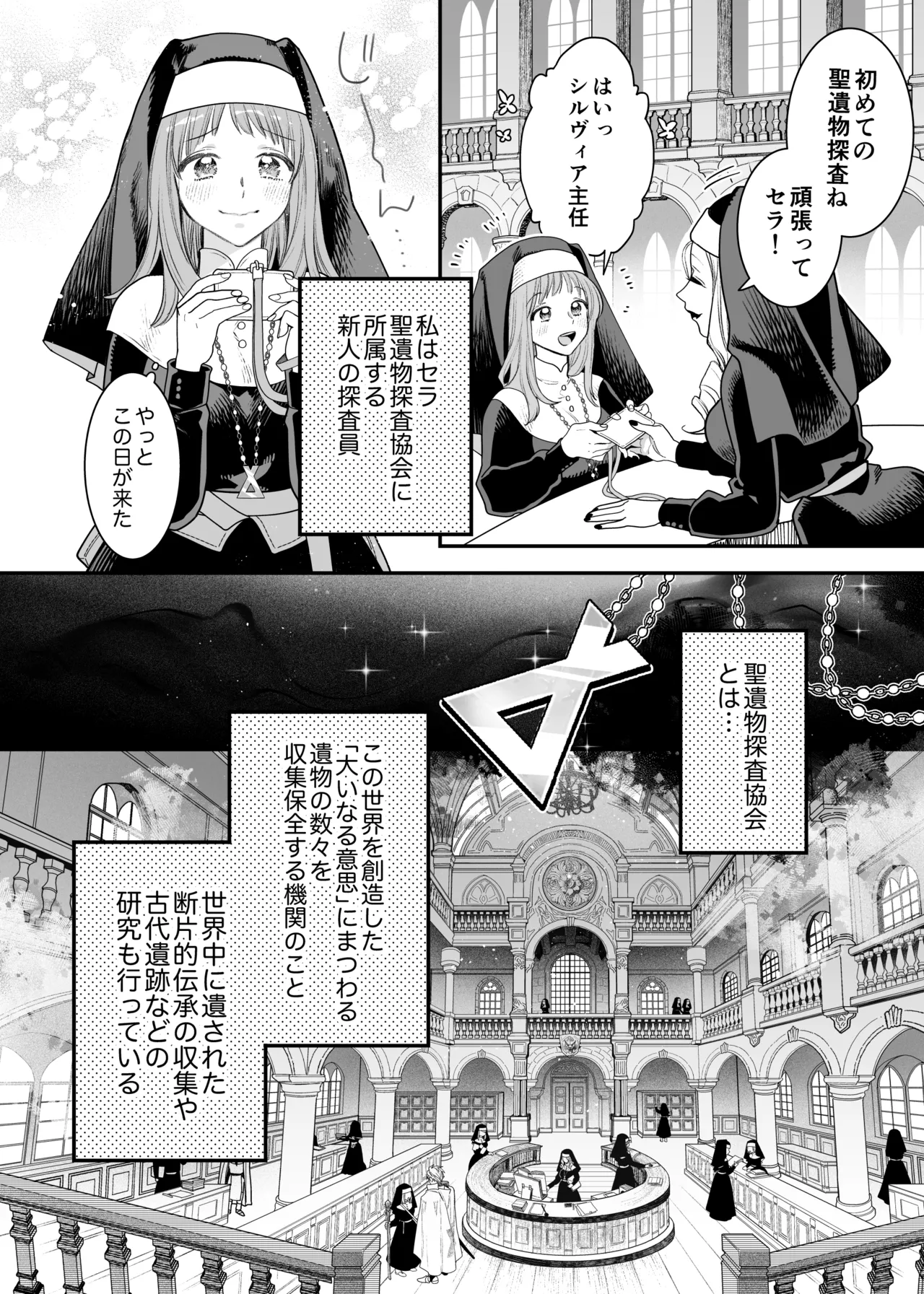 Tada no Osananajimi no Hazudatta Kiyoshi Kishi ga Danjon no Misshitsu de Sekinen no Shūchaku o Kokuhaku Shitekita!? page 6 full