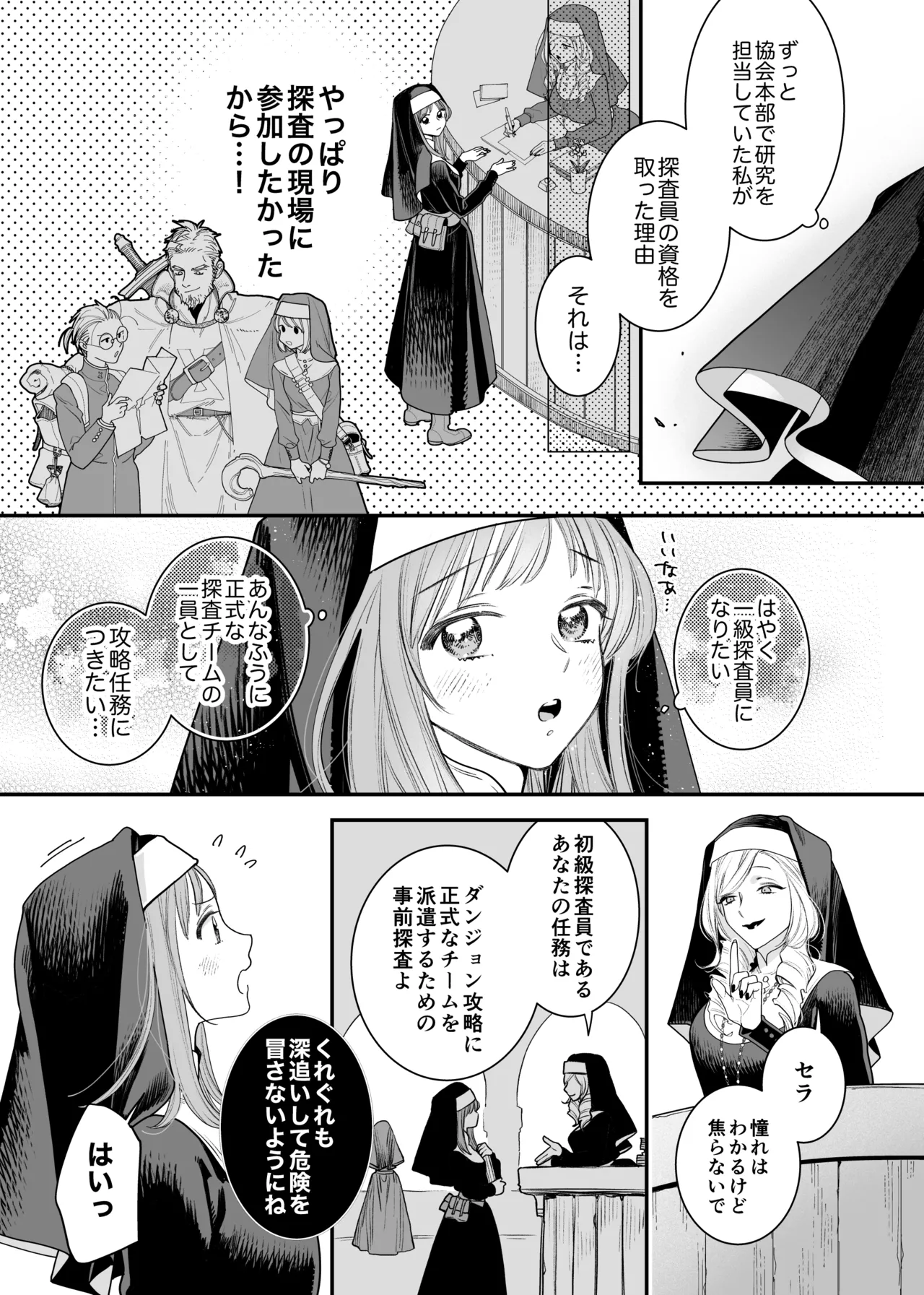 Tada no Osananajimi no Hazudatta Kiyoshi Kishi ga Danjon no Misshitsu de Sekinen no Shūchaku o Kokuhaku Shitekita!? page 7 full