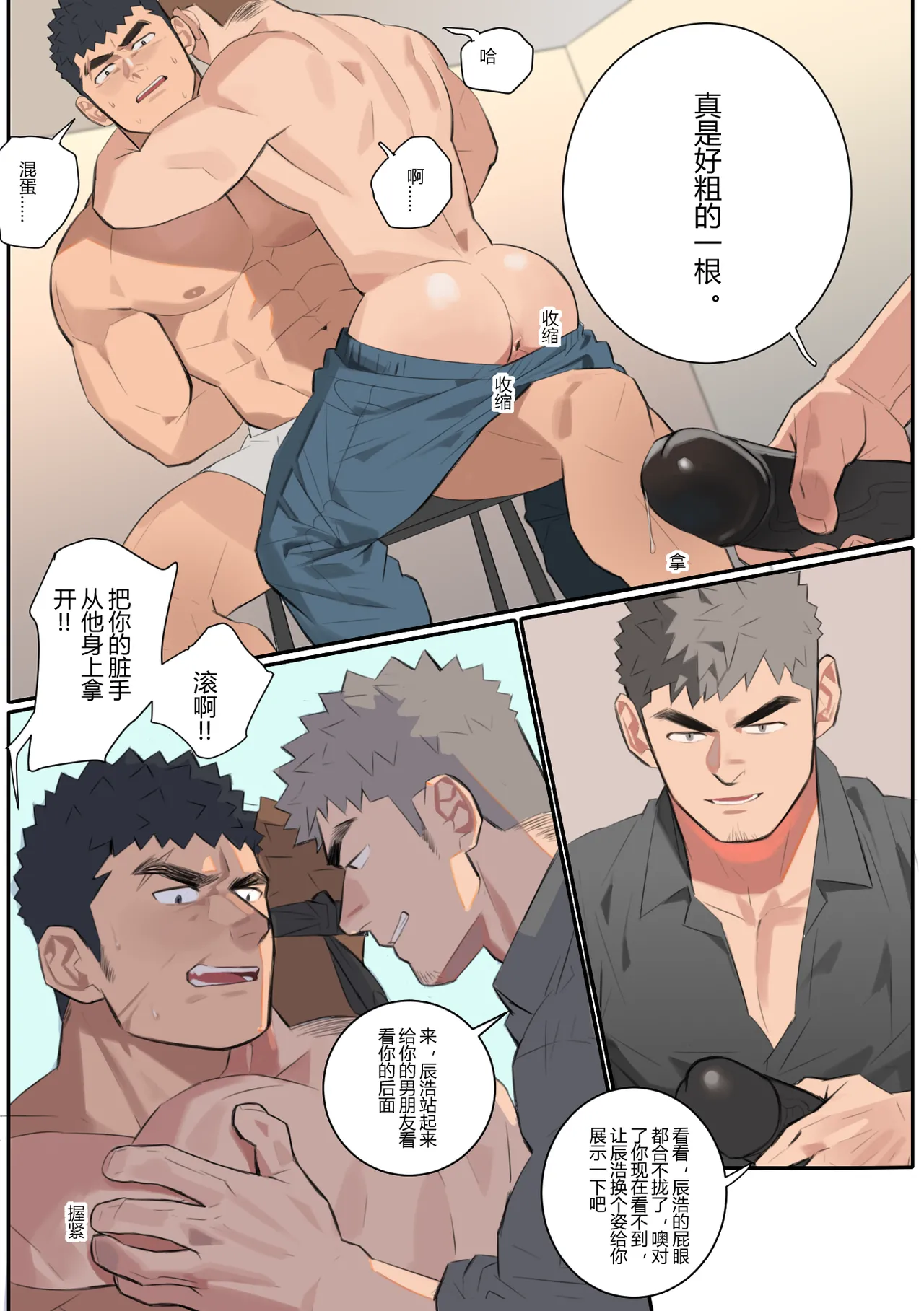 Undercurrent Chapter 3 page 9 full