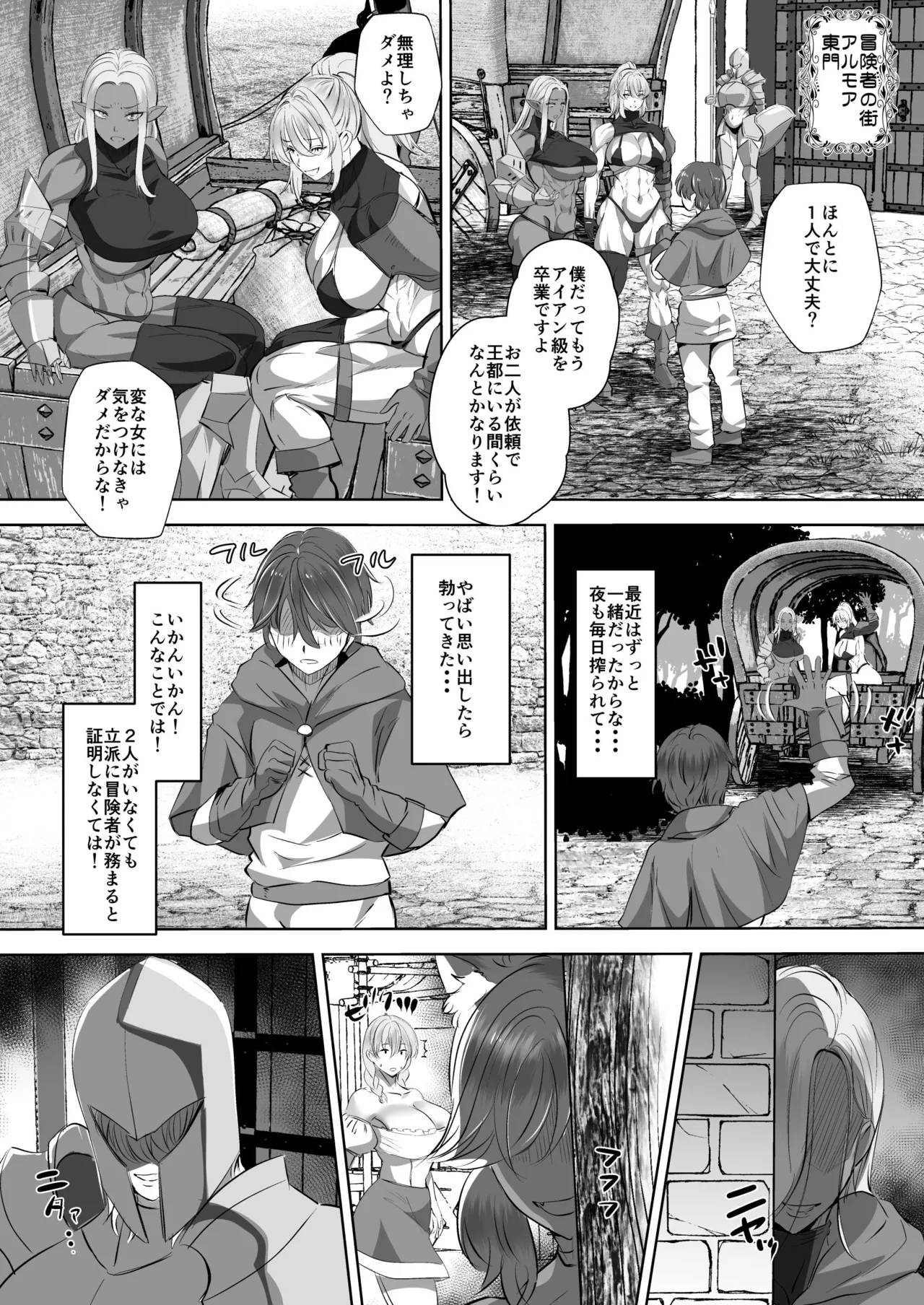 Teisou Gyakuten Deka Isekai Tensei 2 page 3 full