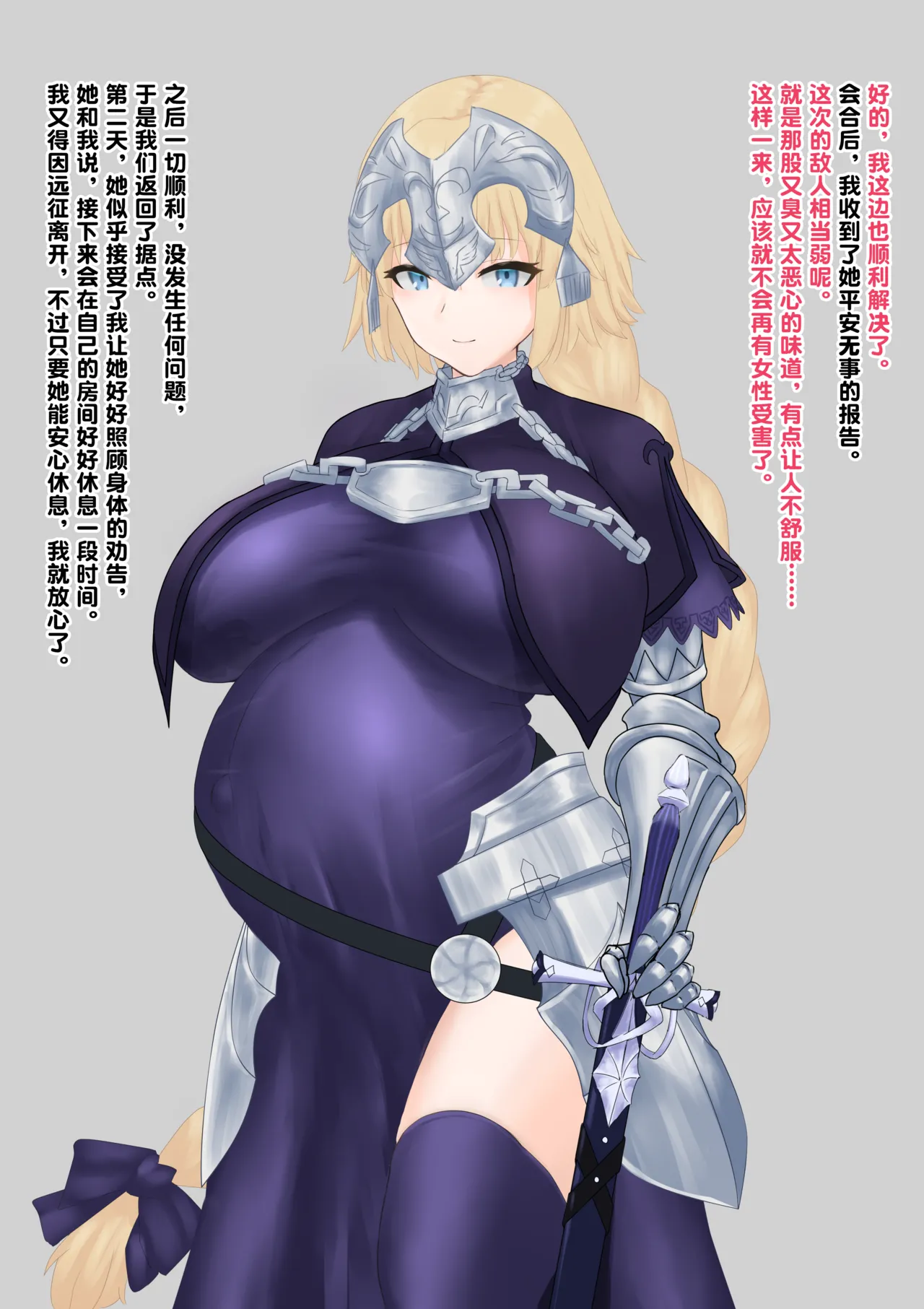 怀孕的圣女邂逅了命定之虫，主动为堕胎性交提供Buff支援（老M个人翻译） page 4 full