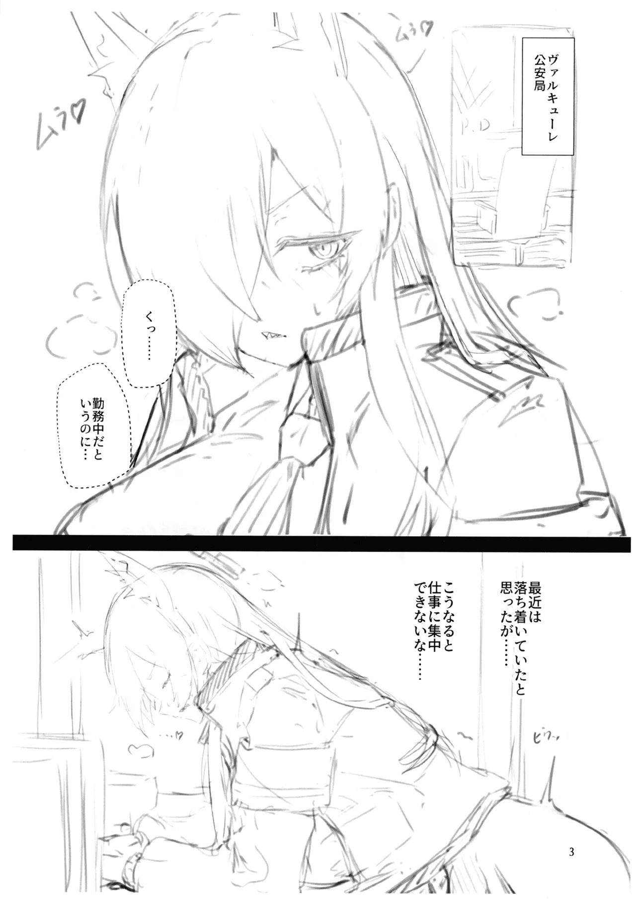 Futaket 34 Kaijou Gentei Hon page 3 full