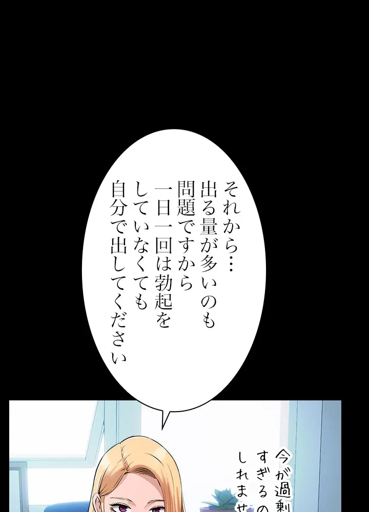 ハーレム・セラピー【タテヨミ】２ page 1 full