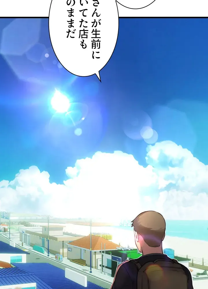 ハーレム・セラピー【タテヨミ】２ page 10 full