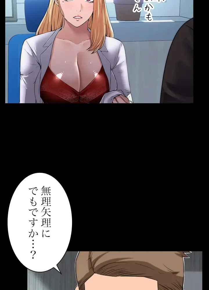 ハーレム・セラピー【タテヨミ】２ page 2 full