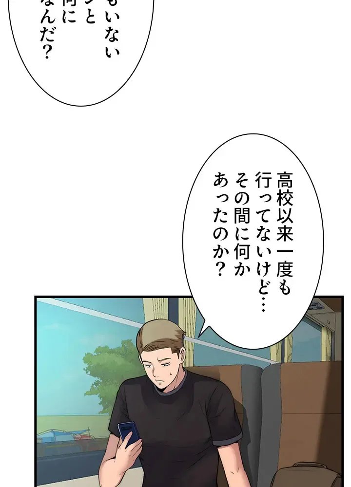 ハーレム・セラピー【タテヨミ】２ page 5 full