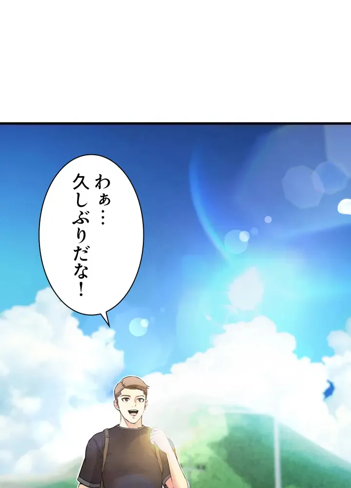 ハーレム・セラピー【タテヨミ】２ page 8 full