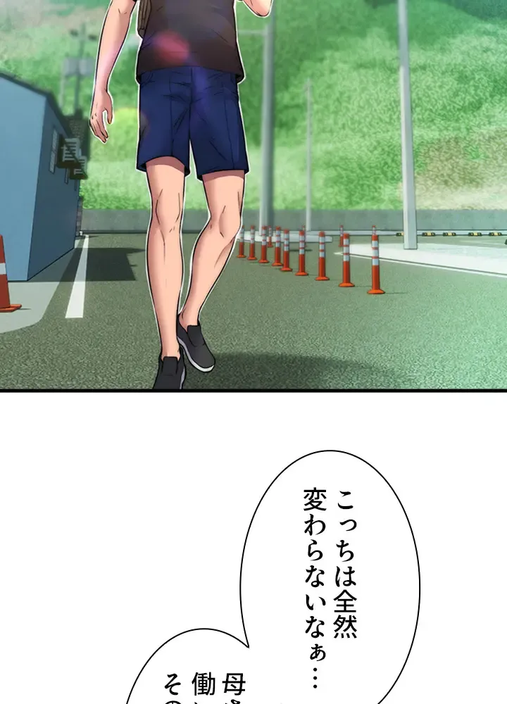 ハーレム・セラピー【タテヨミ】２ page 9 full