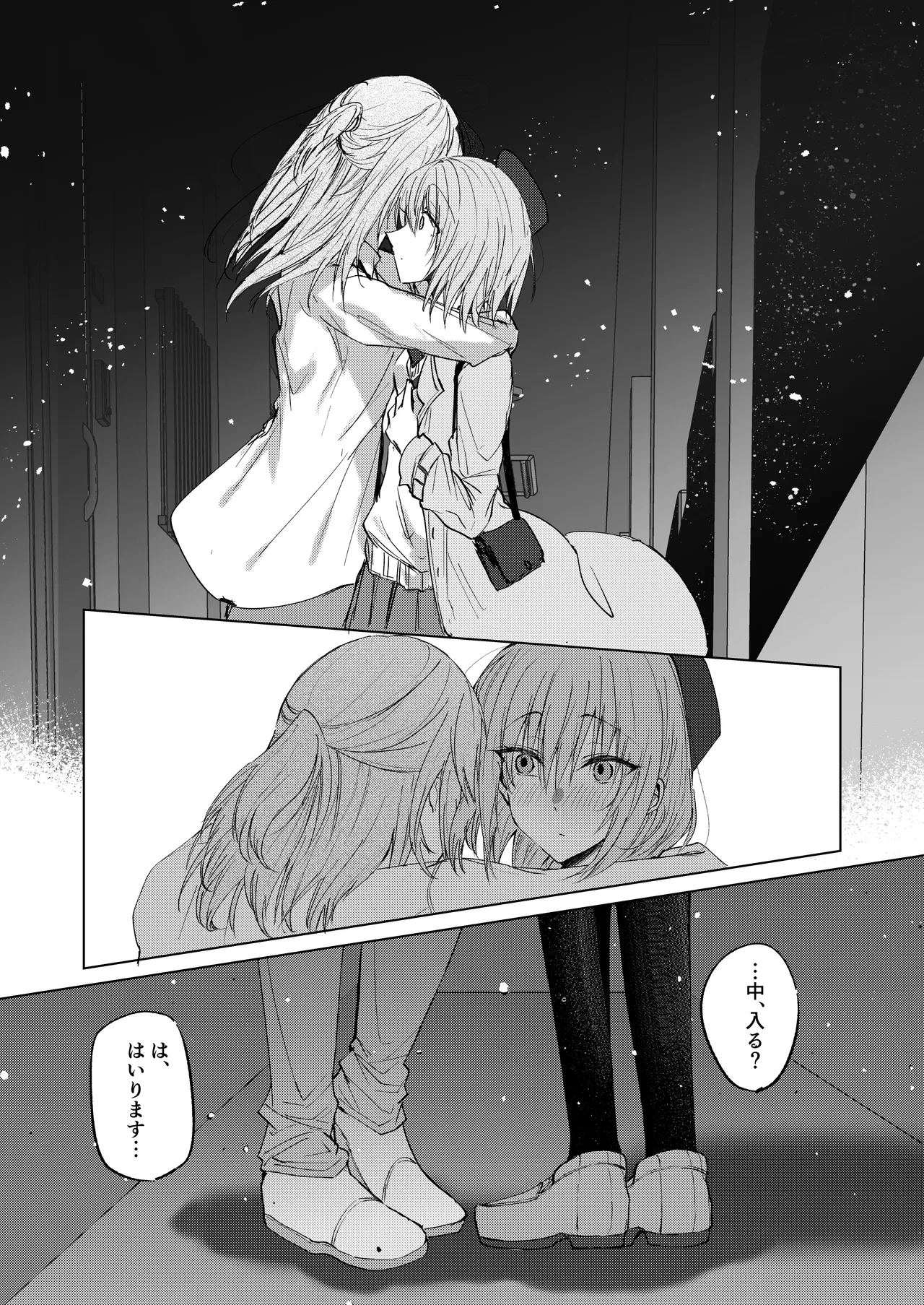 Soko ni shika jigoku wanaikara page 10 full