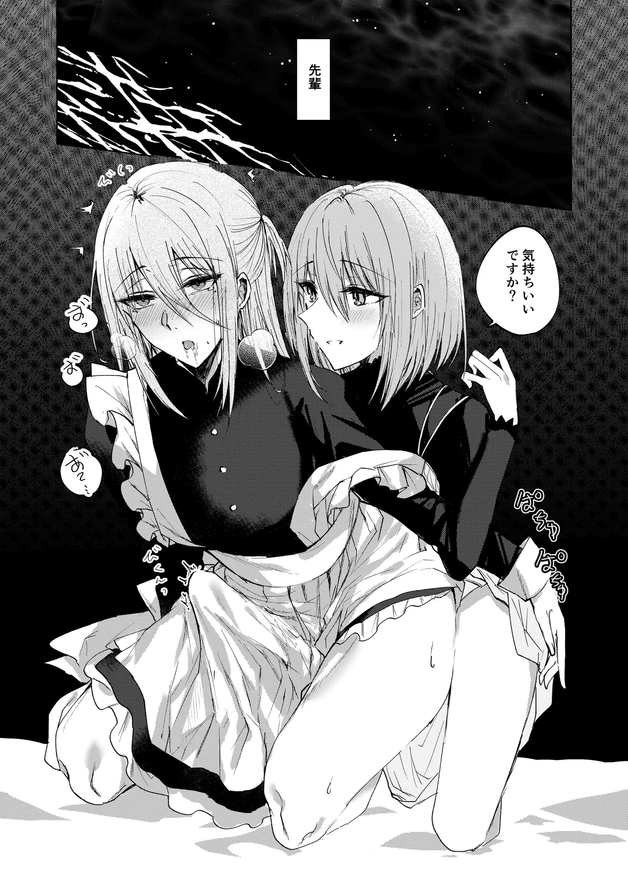 Soko ni shika jigoku wanaikara page 3 full