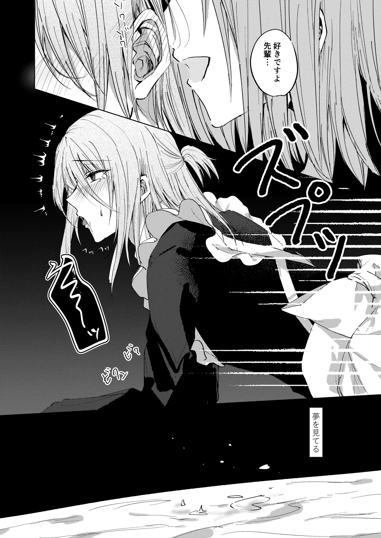 Soko ni shika jigoku wanaikara page 4 full