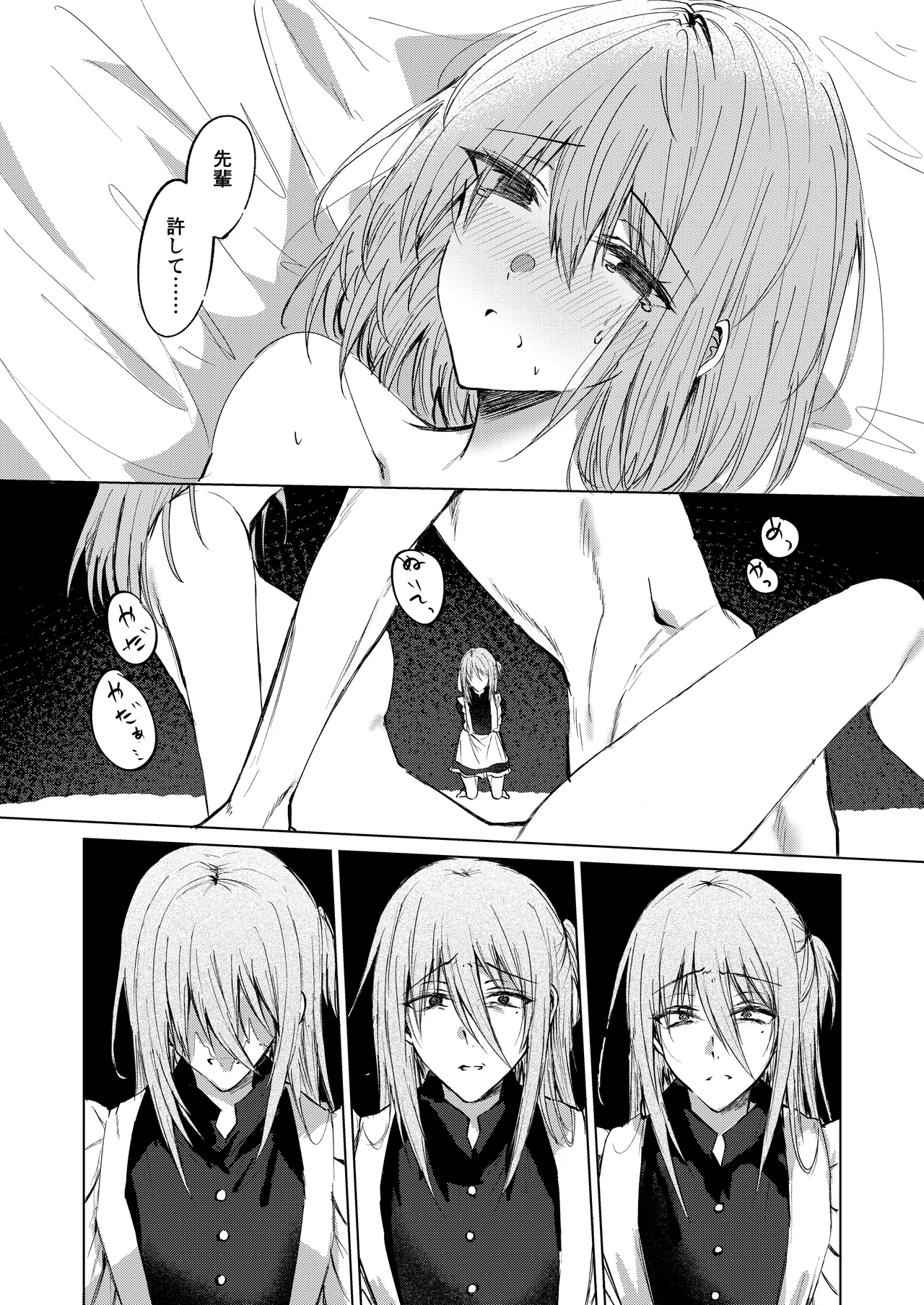 Soko ni shika jigoku wanaikara page 6 full