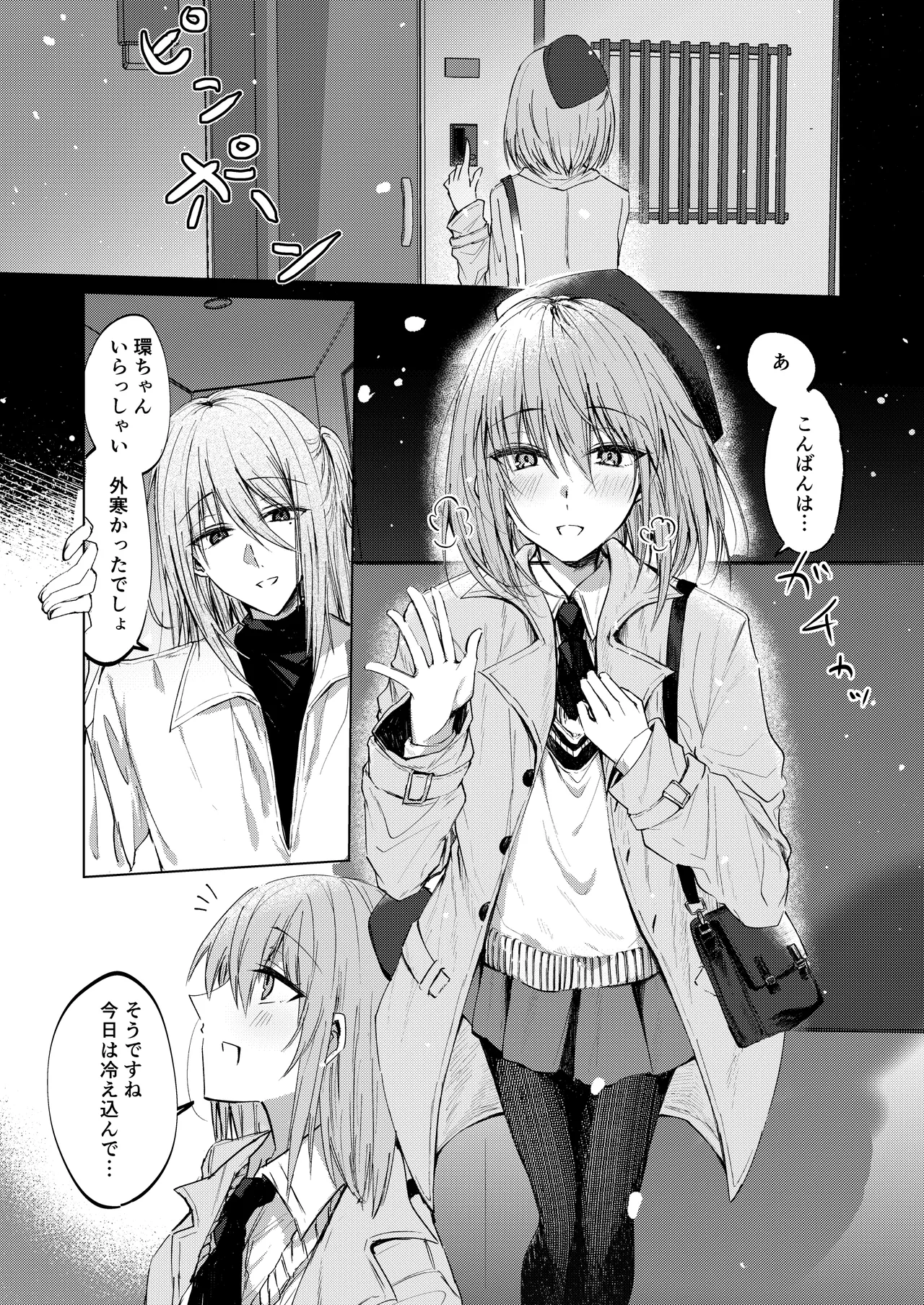 Soko ni shika jigoku wanaikara page 9 full