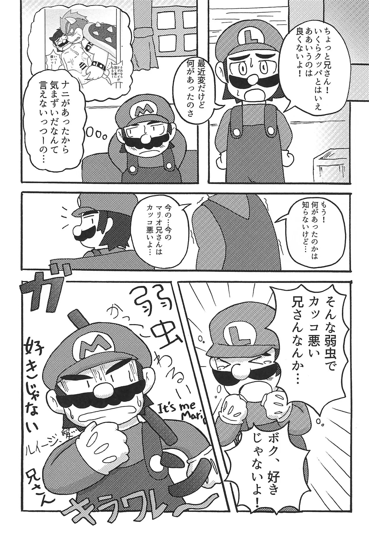 Sunao ni Naretara sono Toki wa... page 7 full