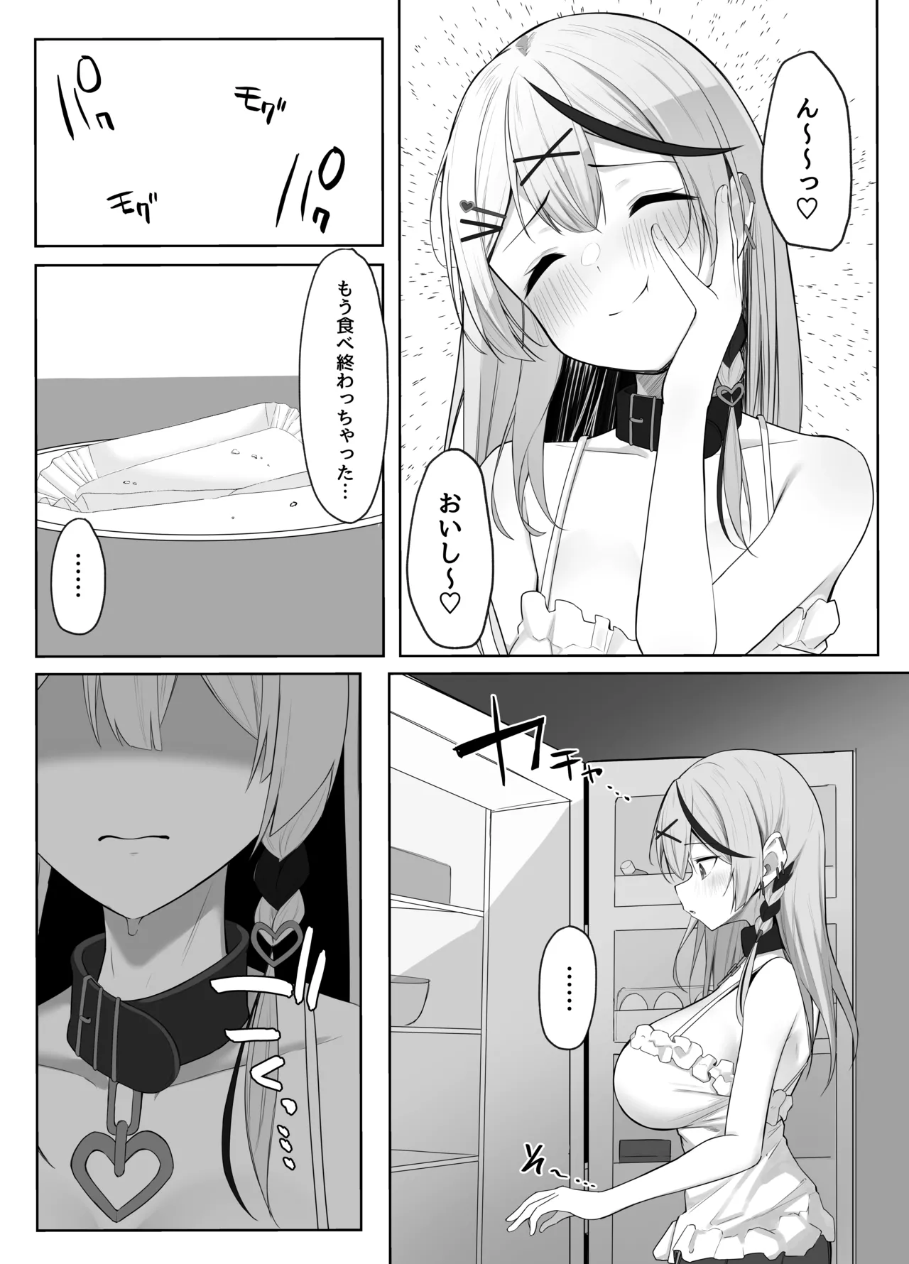 沙花叉えっちまんが page 4 full