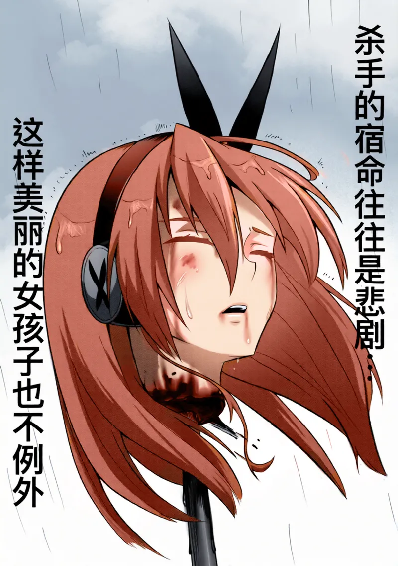 切尔茜：斩断恋人（AI上色） page 10 full